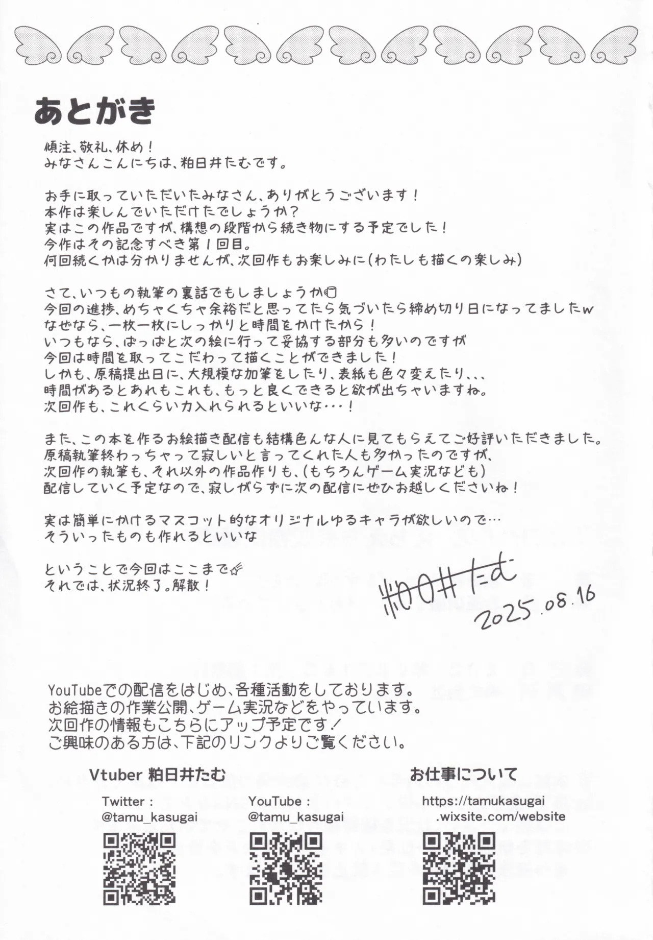 (C106) [Ofuzakete tale (Kasugai Tamu)] Shimoe Koharu to Echiechi♡Sessyubutsu Hokanko (Blue Archive) - Page 24