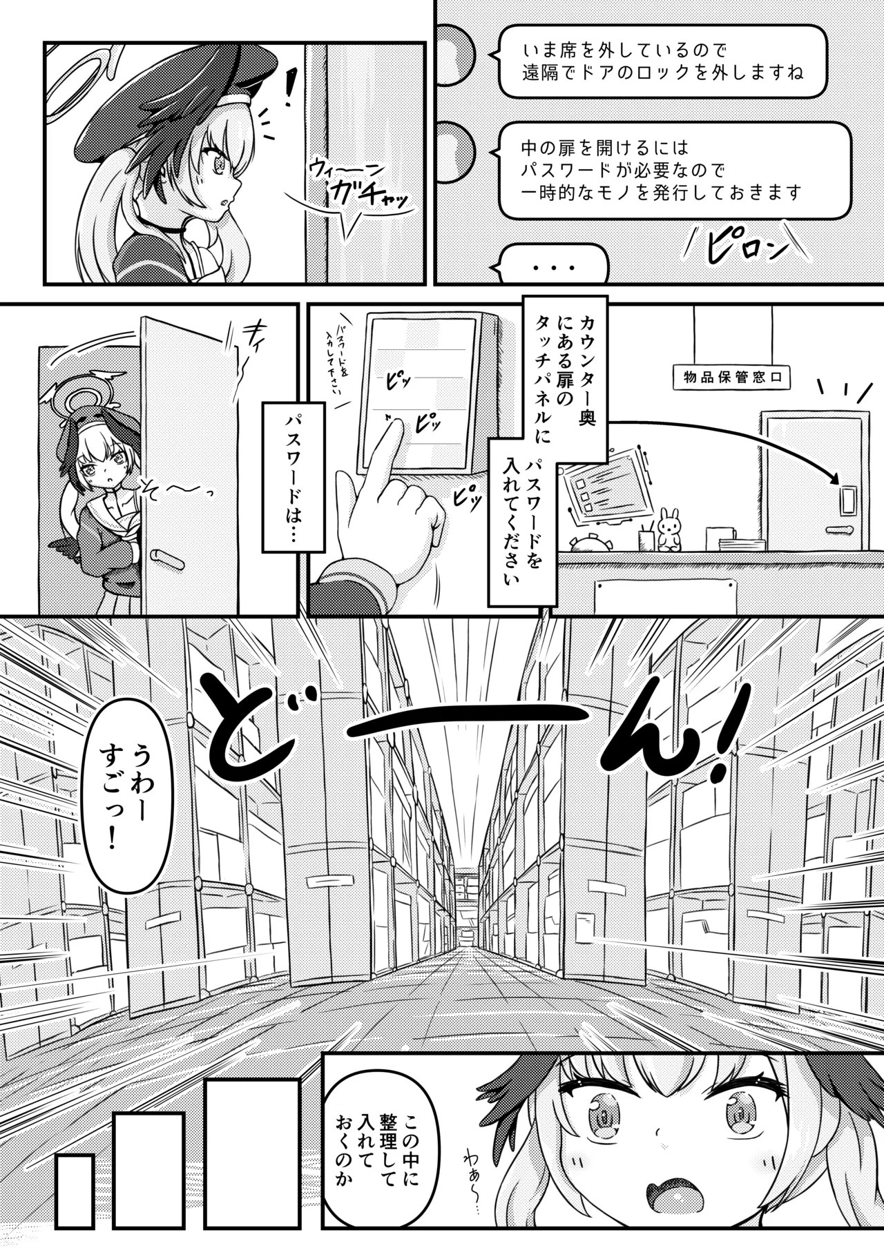 Preview page 6
