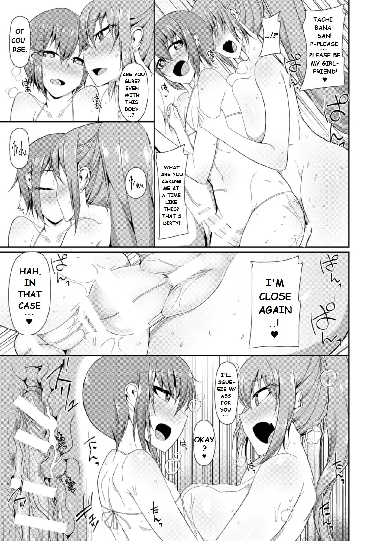 Yuuki And Mizuki - Page 19