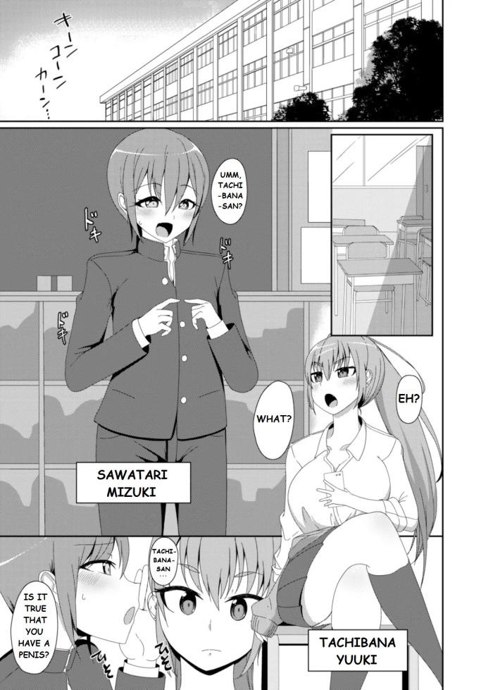 Yuuki And Mizuki