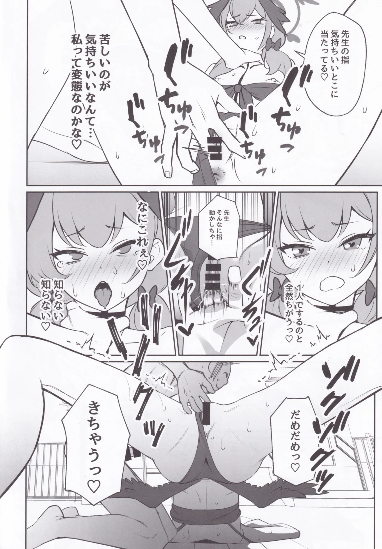 (C106) [Kappaya (Noragami)] Kohano no Dekigokoro (Blue Archive) - Page 9