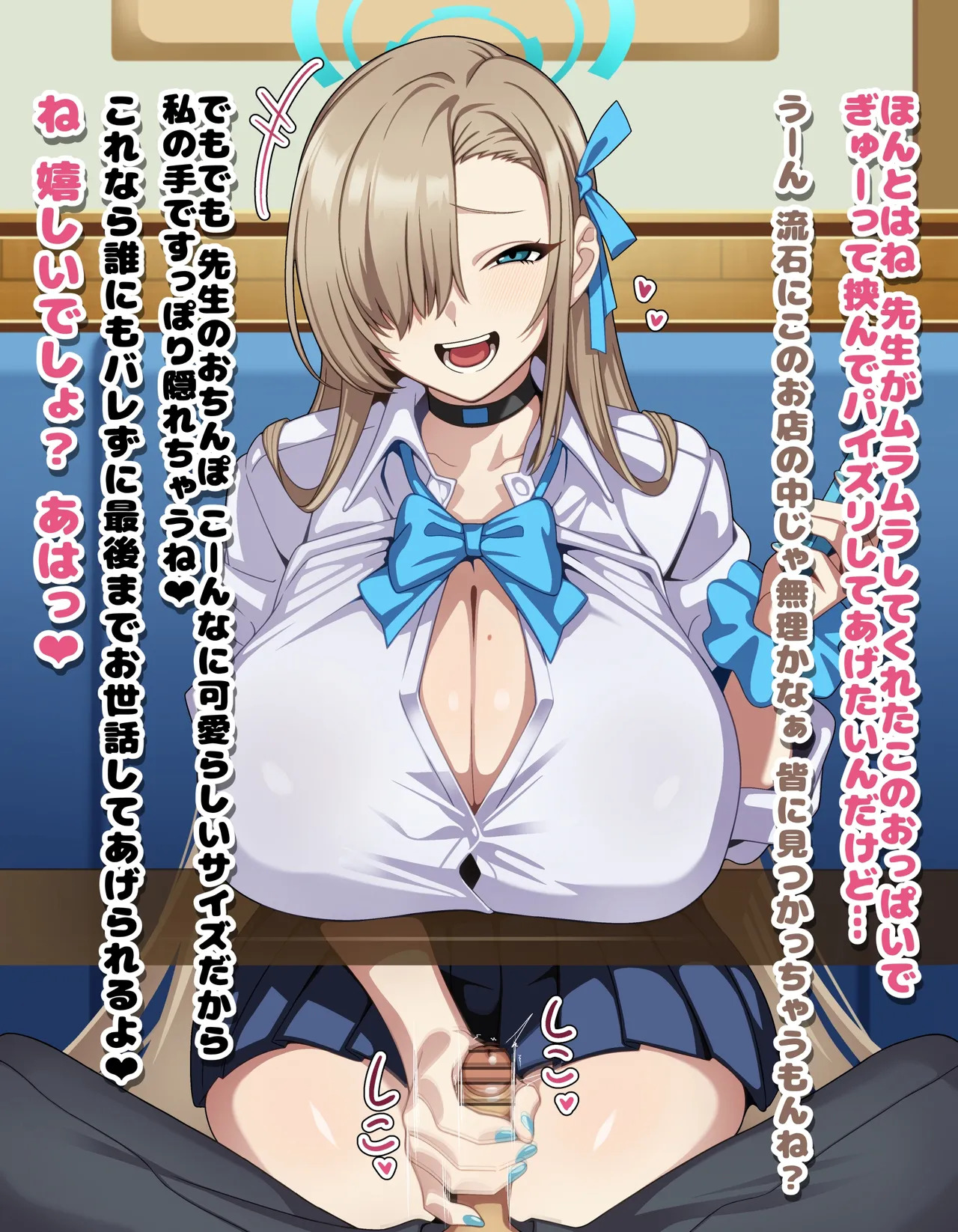 [Hiyoko no Meisanchi/ひよこの名産地] 【Asuna Ichinose Uniform Desk-Under Handjob CG Collection with Dialogue】16 Images (8 Variations + 8 Without Text) - Page 3