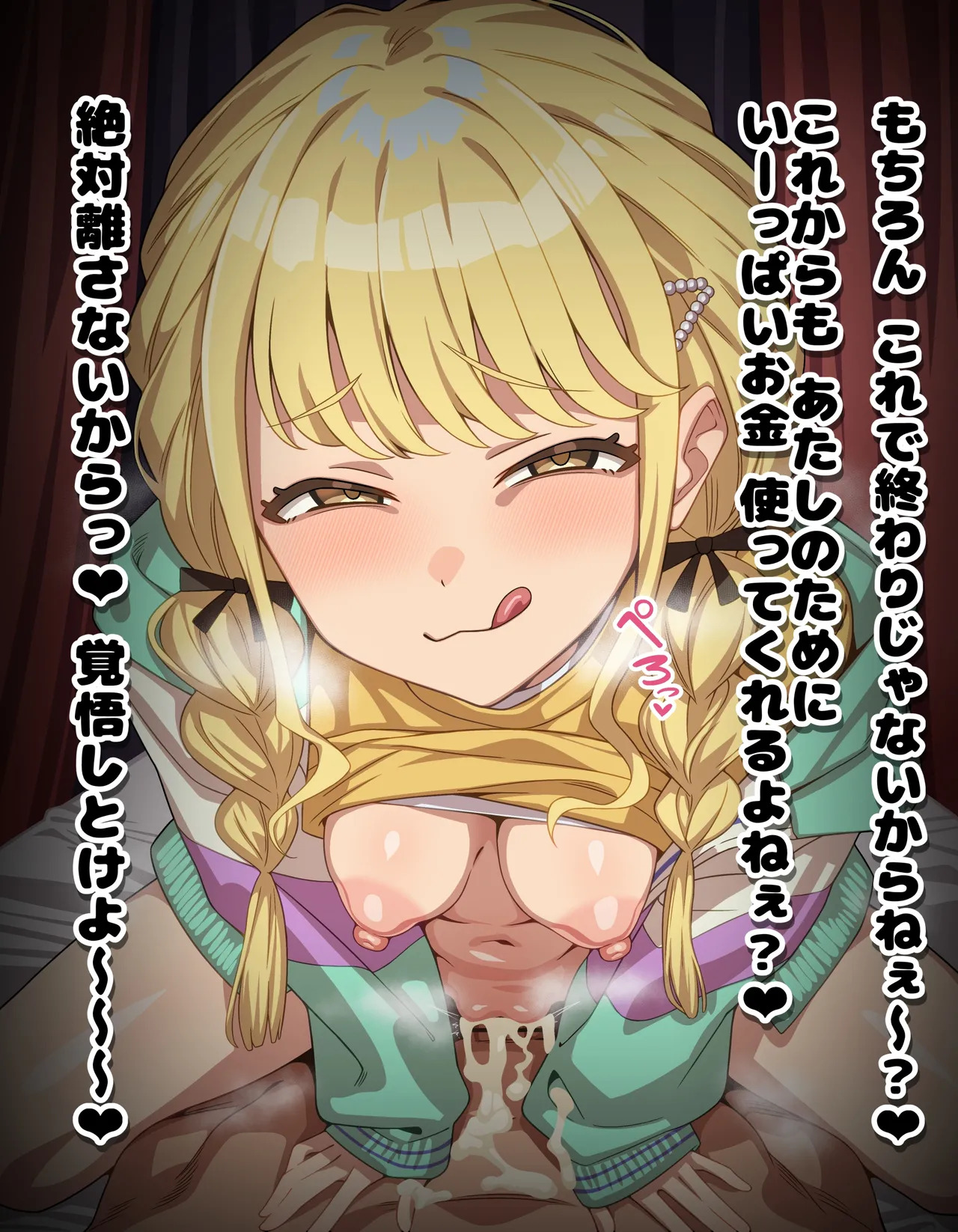 [Hiyoko no Meisanchi/ひよこの名産地] 【Kotone Fujita Cowgirl Position CG Collection with Dialogue】24 Images (12 Variations + 12 Without Text) - Page 10