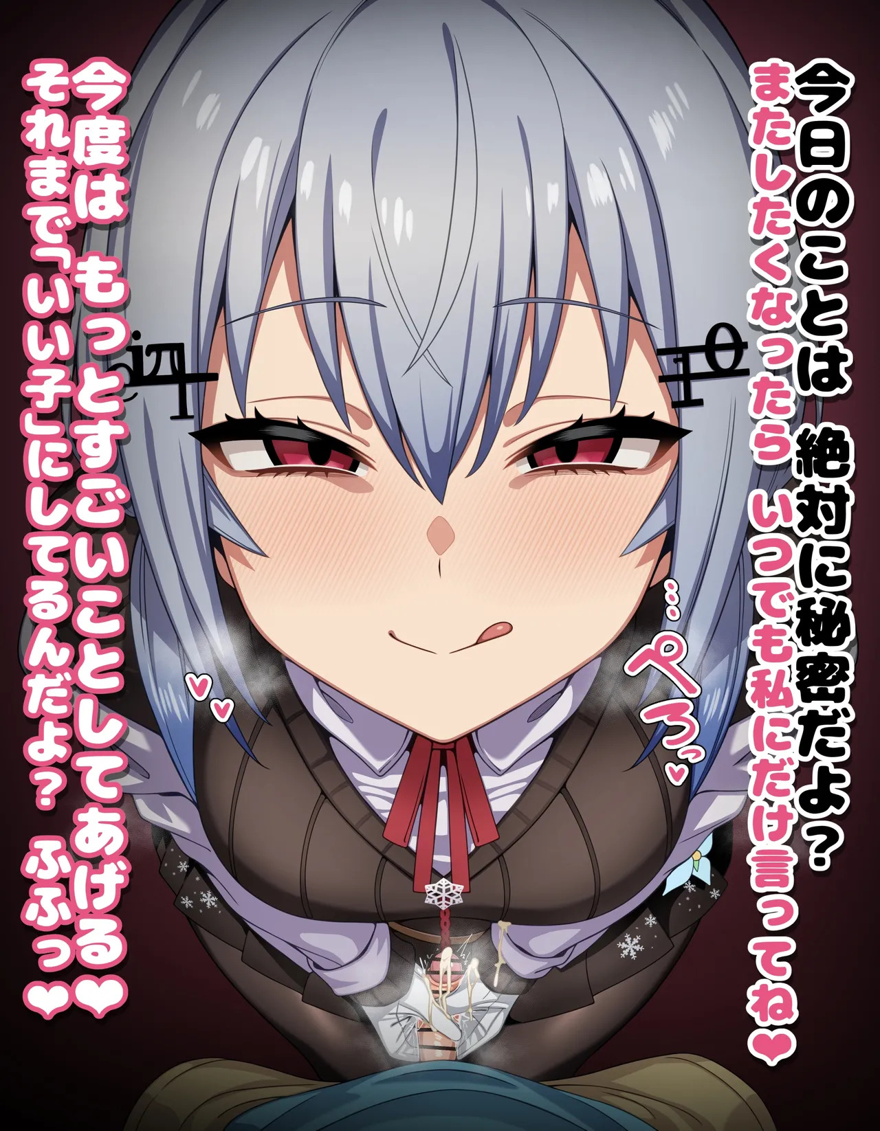 [ひよこの名産地] hks 見つめ手コキ 台詞付きCG集 (にじさんじ) - Page 12