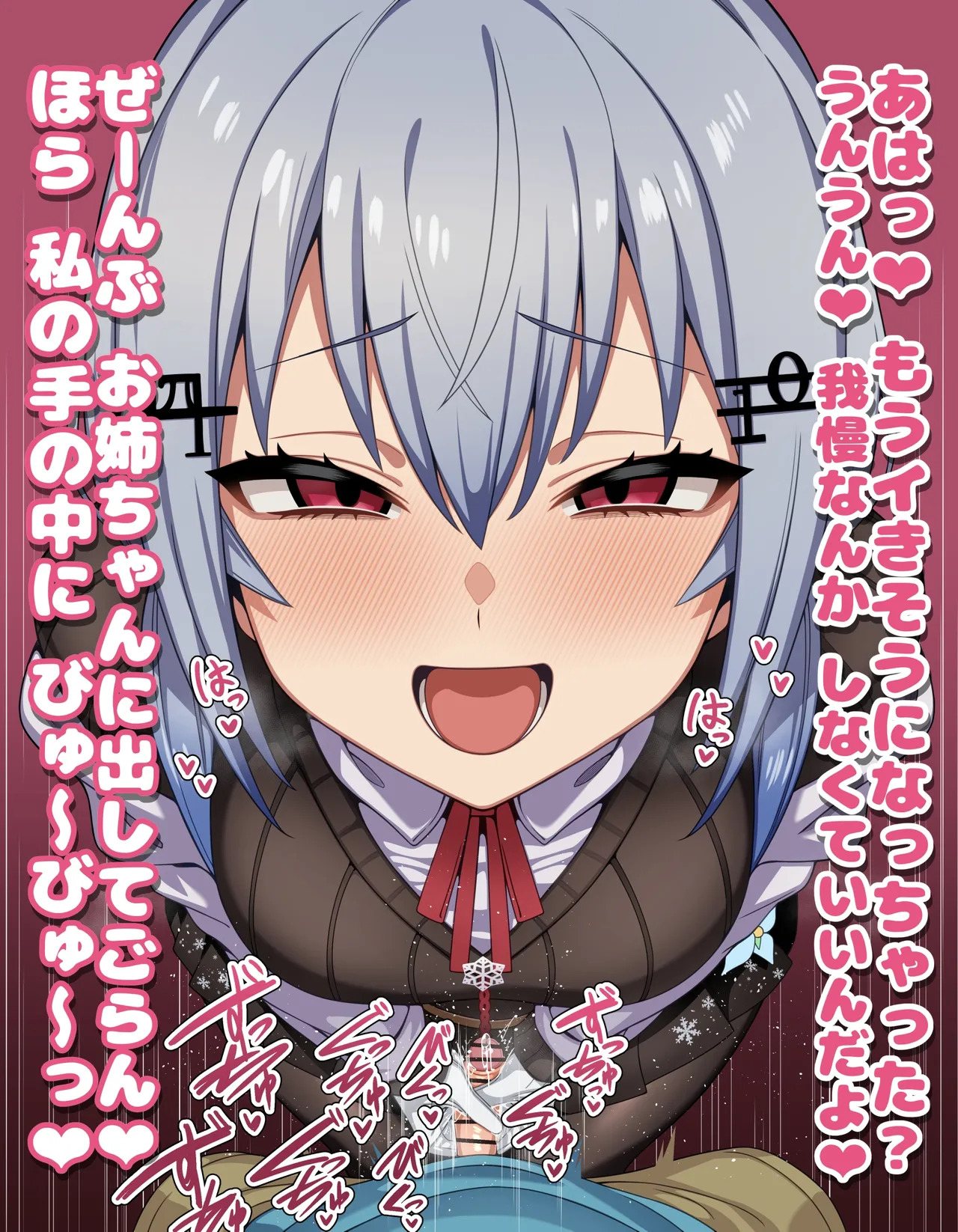 [ひよこの名産地] hks 見つめ手コキ 台詞付きCG集 (にじさんじ) - Page 9