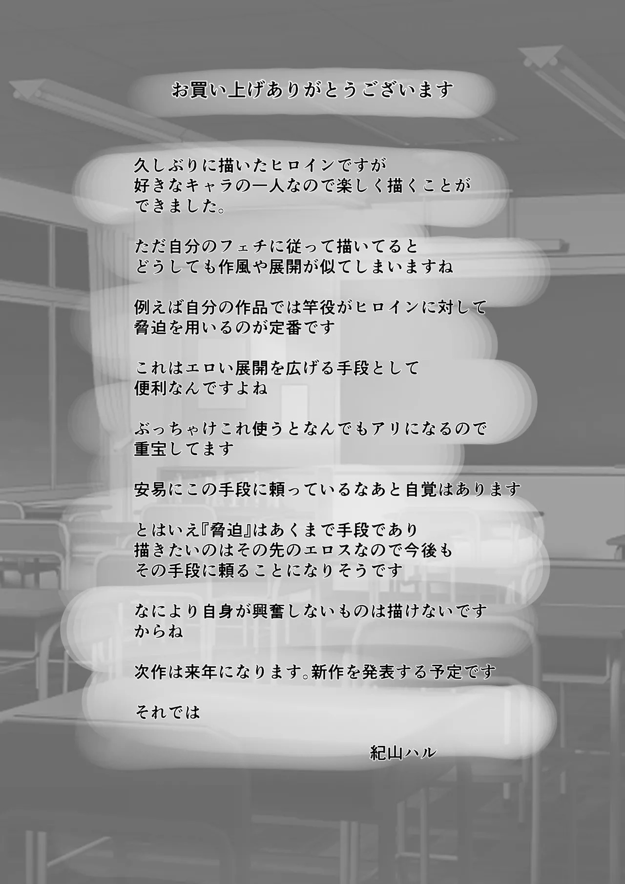 [Kiyama Haru] BariCare Kaa-san ga DQN ni Netorareta Enchousen [English] [biribiri] - Page 59