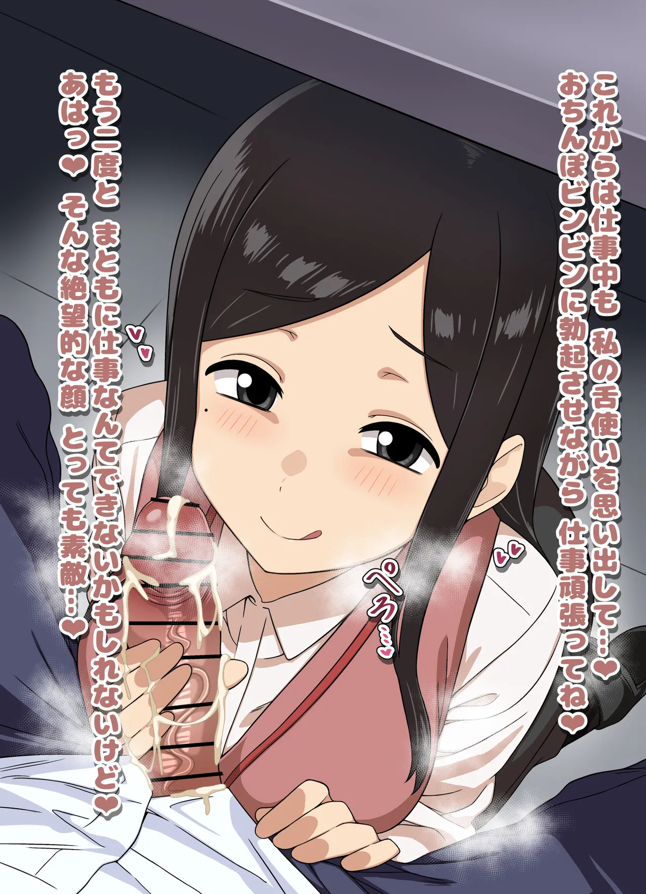 [ひよこの名産地] 桜井桃子 机下ひょっとこフェラ 台詞付きCG集 - Page 20