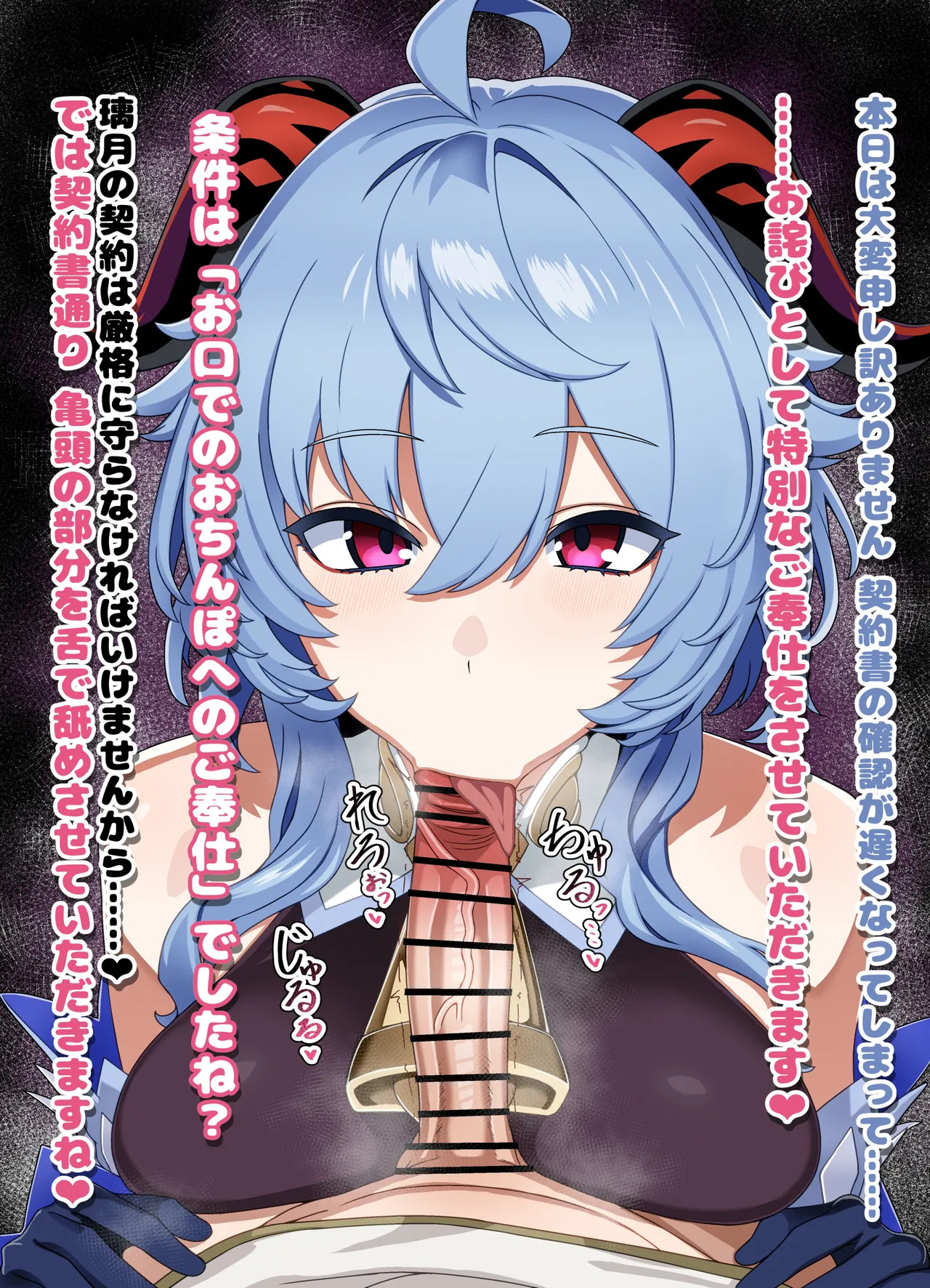 [ひよこの名産地] 甘雨 亀頭フェラ 台詞付きCG集 (原神) - Page 13