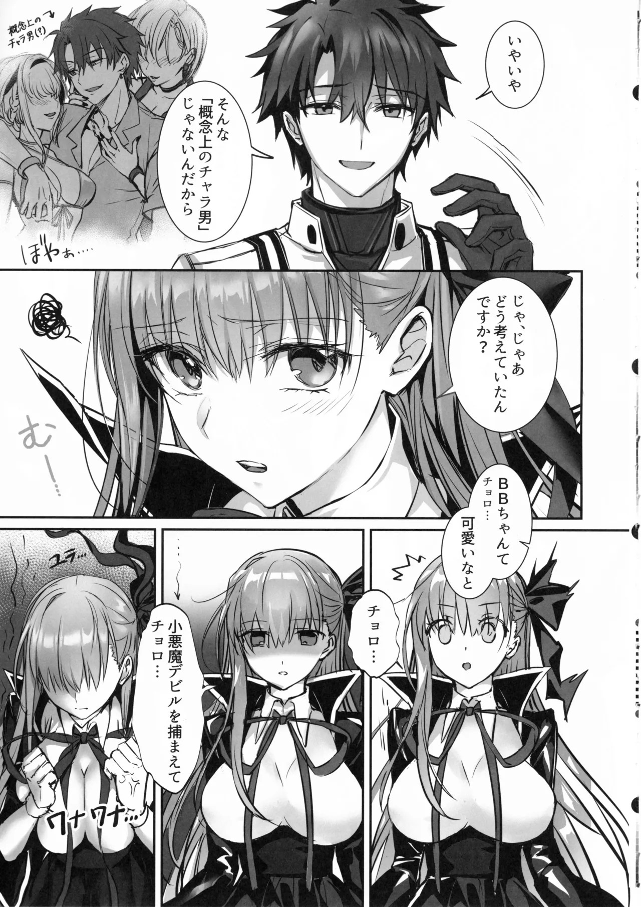 [3V2Umezakoori70 (Midou Pengin)] Senpai, Namaiki Janai Desu Ka? Watashi De Dōtei Suteta Kuse Ni - Page 10