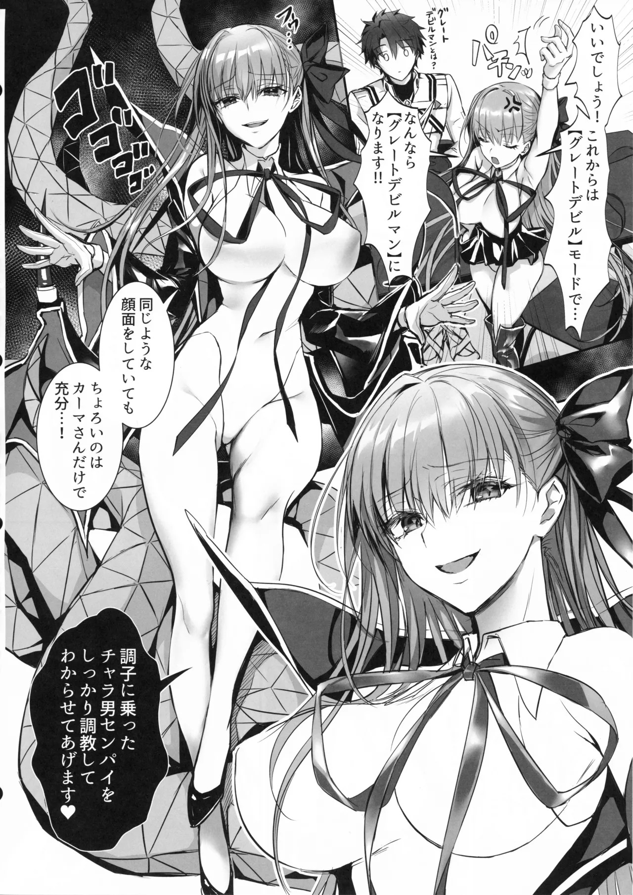 [3V2Umezakoori70 (Midou Pengin)] Senpai, Namaiki Janai Desu Ka? Watashi De Dōtei Suteta Kuse Ni - Page 11