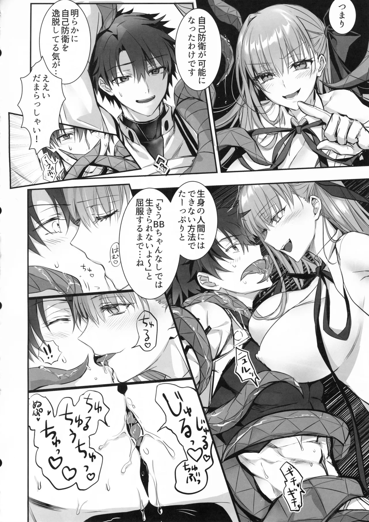 [3V2Umezakoori70 (Midou Pengin)] Senpai, Namaiki Janai Desu Ka? Watashi De Dōtei Suteta Kuse Ni - Page 13