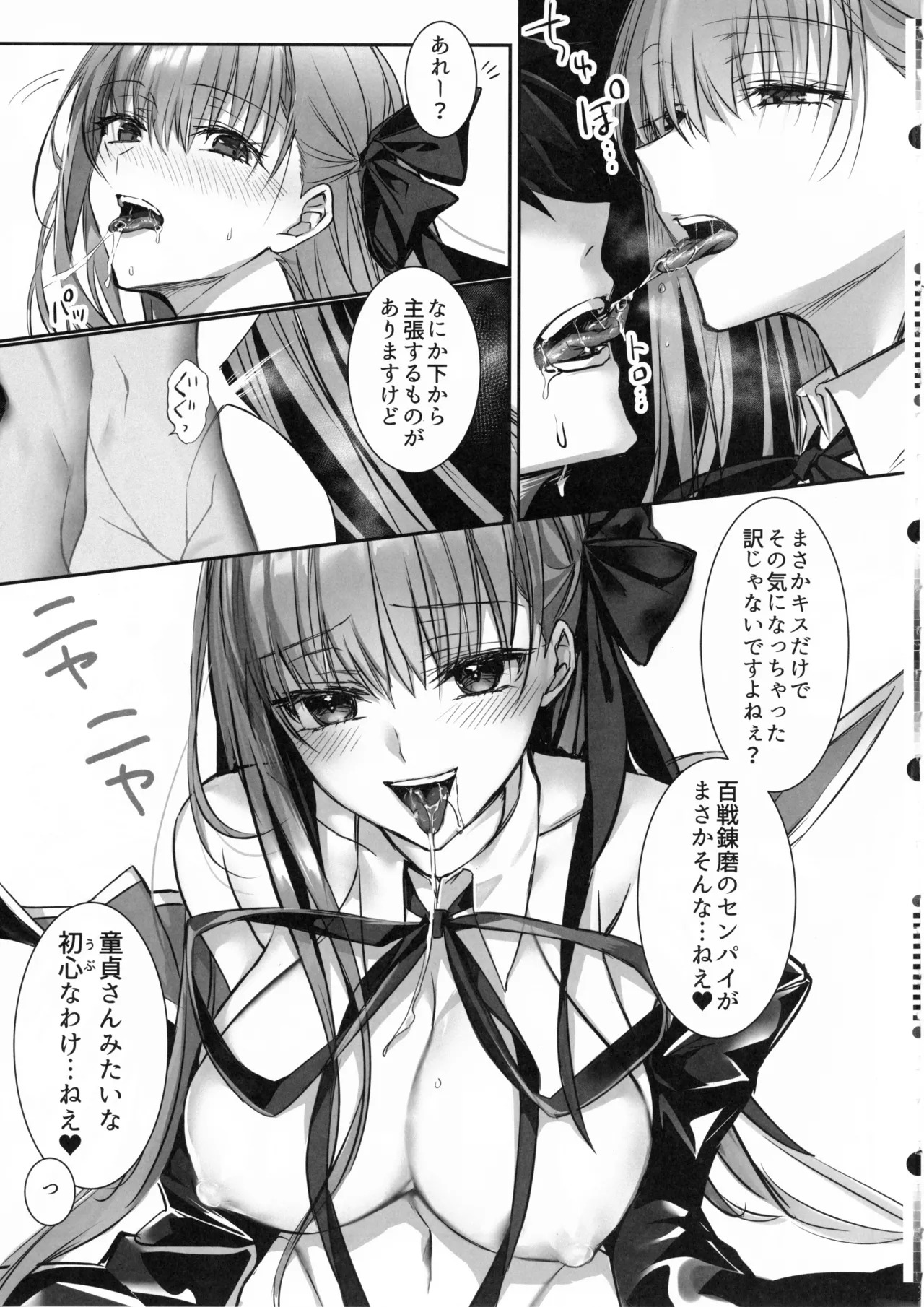 [3V2Umezakoori70 (Midou Pengin)] Senpai, Namaiki Janai Desu Ka? Watashi De Dōtei Suteta Kuse Ni - Page 14