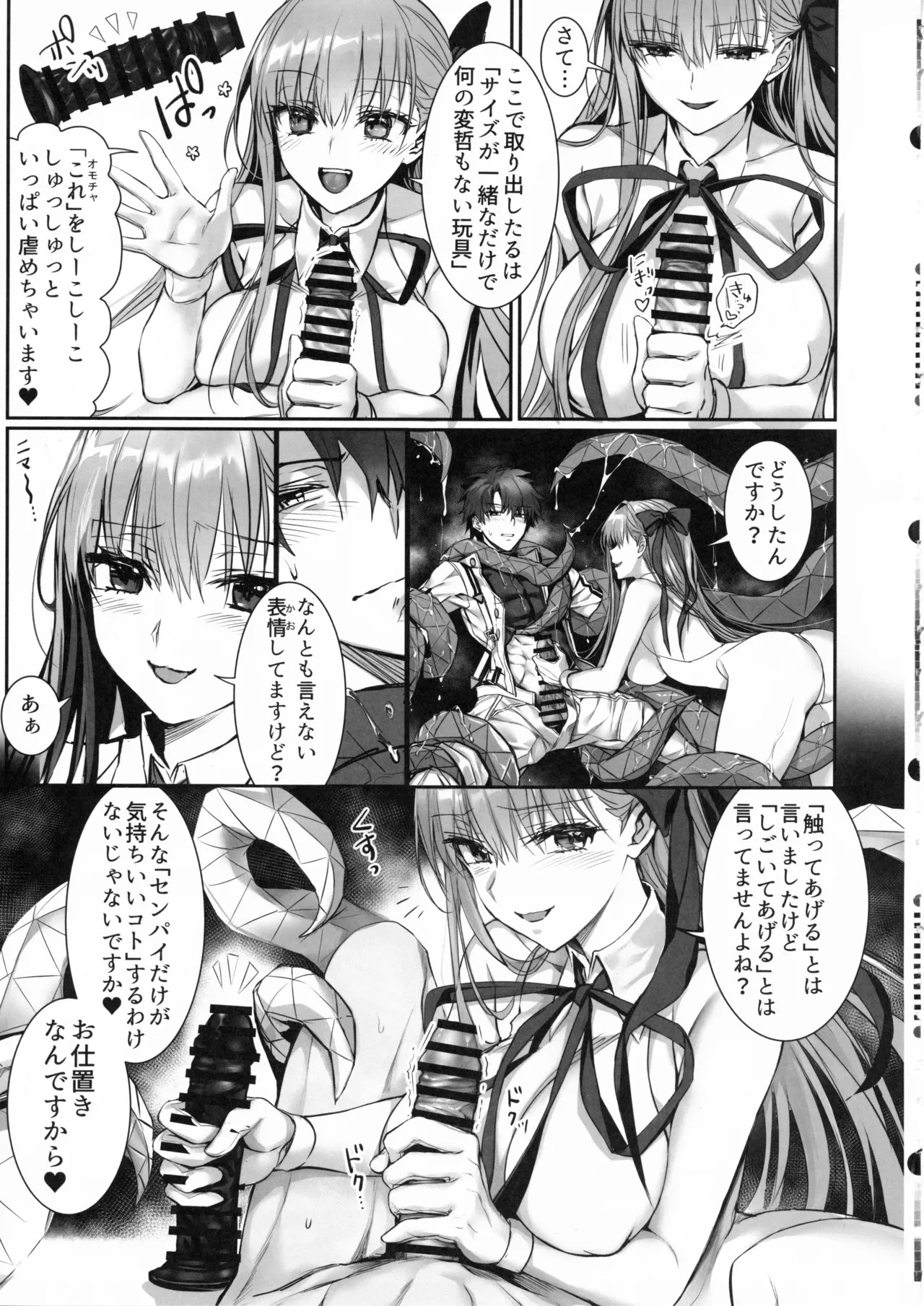 [3V2Umezakoori70 (Midou Pengin)] Senpai, Namaiki Janai Desu Ka? Watashi De Dōtei Suteta Kuse Ni - Page 16