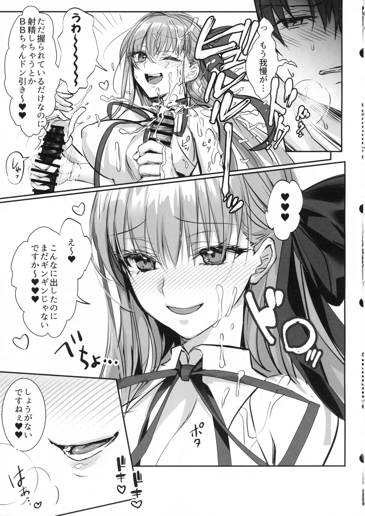 [3V2Umezakoori70 (Midou Pengin)] Senpai, Namaiki Janai Desu Ka? Watashi De Dōtei Suteta Kuse Ni - Page 18
