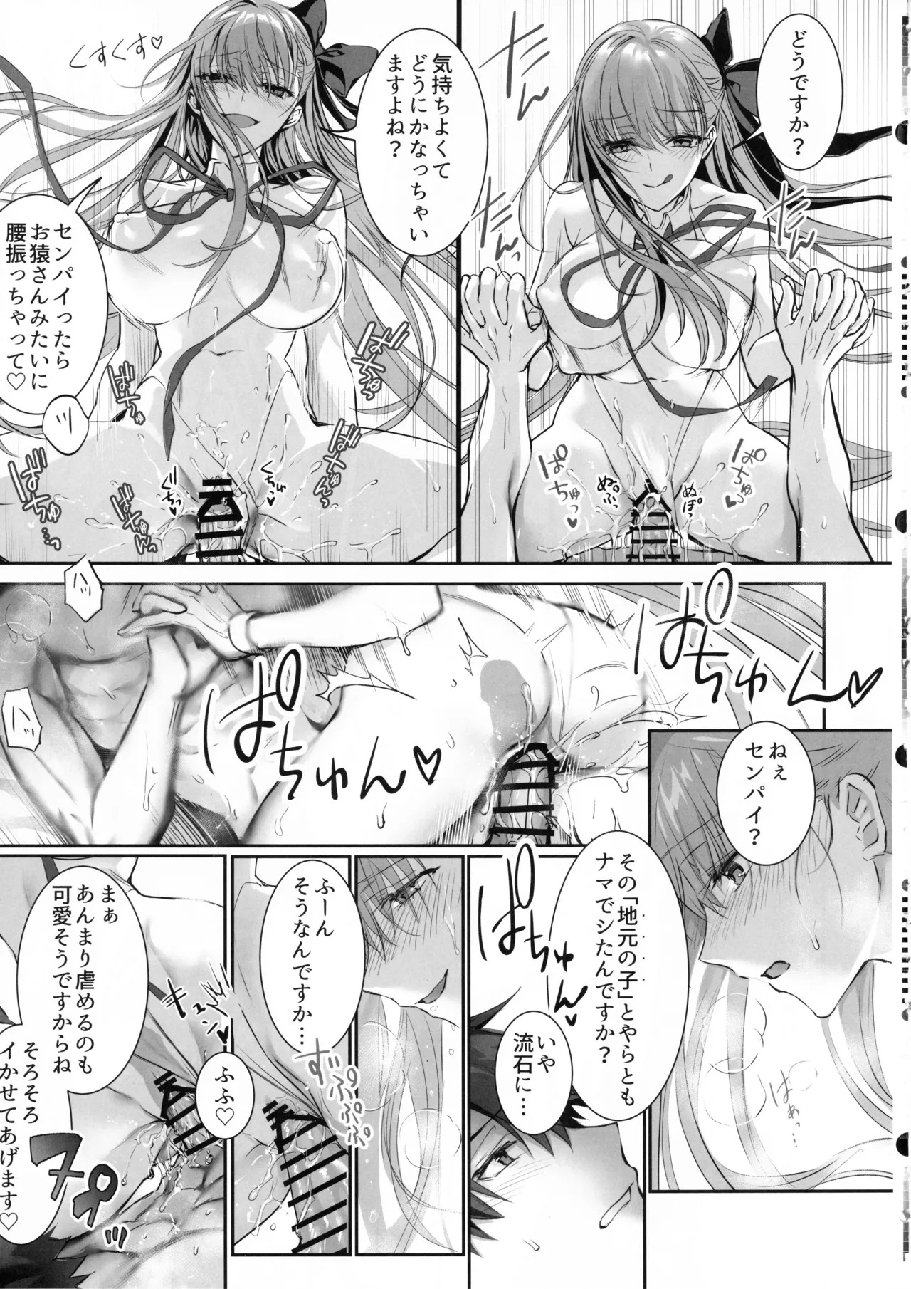 [3V2Umezakoori70 (Midou Pengin)] Senpai, Namaiki Janai Desu Ka? Watashi De Dōtei Suteta Kuse Ni - Page 20
