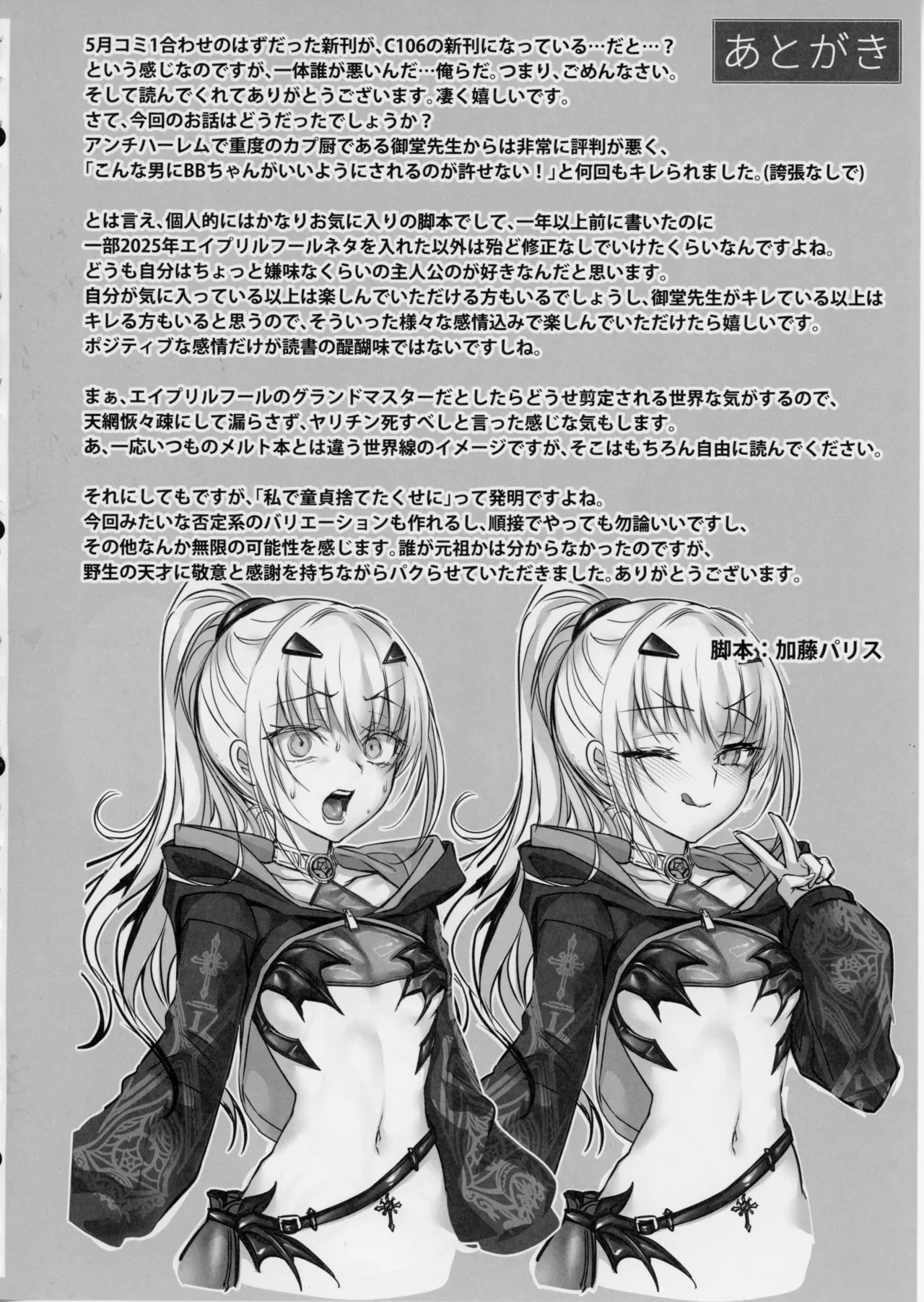 [3V2Umezakoori70 (Midou Pengin)] Senpai, Namaiki Janai Desu Ka? Watashi De Dōtei Suteta Kuse Ni - Page 41