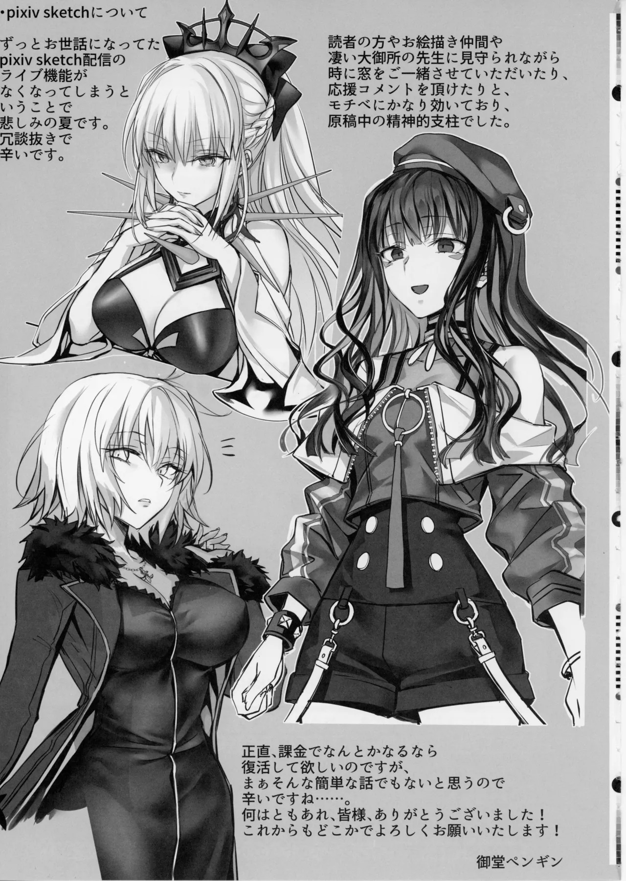 [3V2Umezakoori70 (Midou Pengin)] Senpai, Namaiki Janai Desu Ka? Watashi De Dōtei Suteta Kuse Ni - Page 44