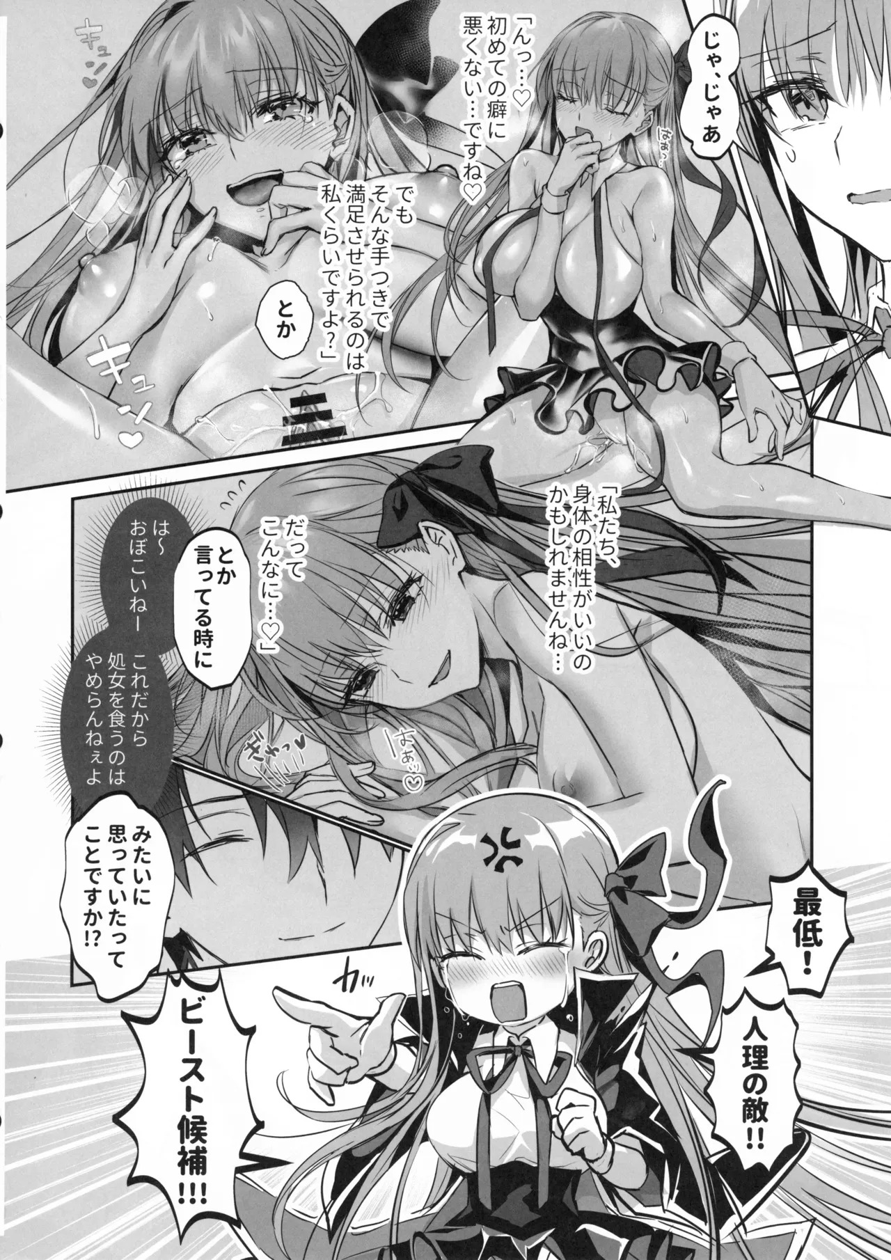 [3V2Umezakoori70 (Midou Pengin)] Senpai, Namaiki Janai Desu Ka? Watashi De Dōtei Suteta Kuse Ni - Page 9