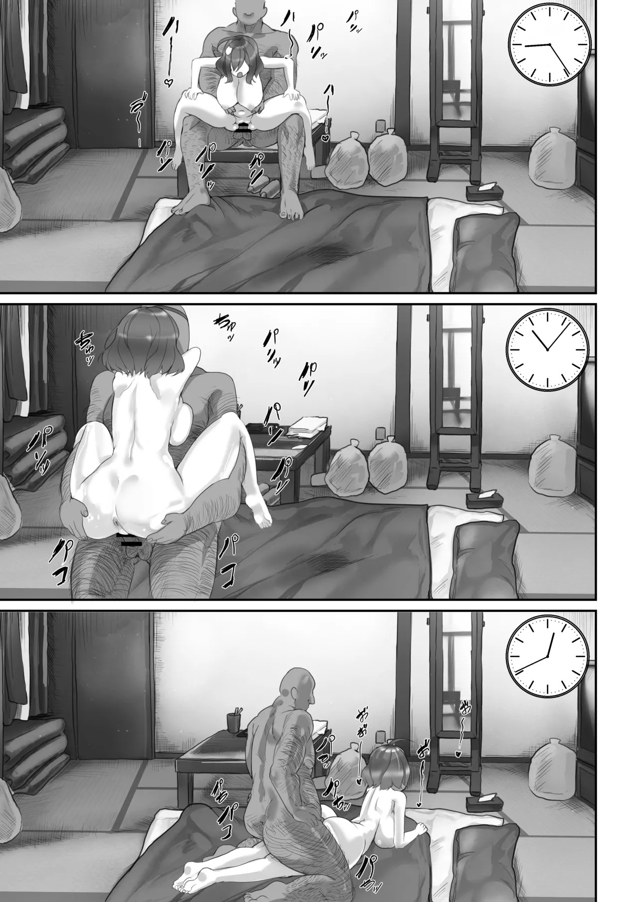 [Minus Zero] 一週間でアニスは俺のものになった - Page 18