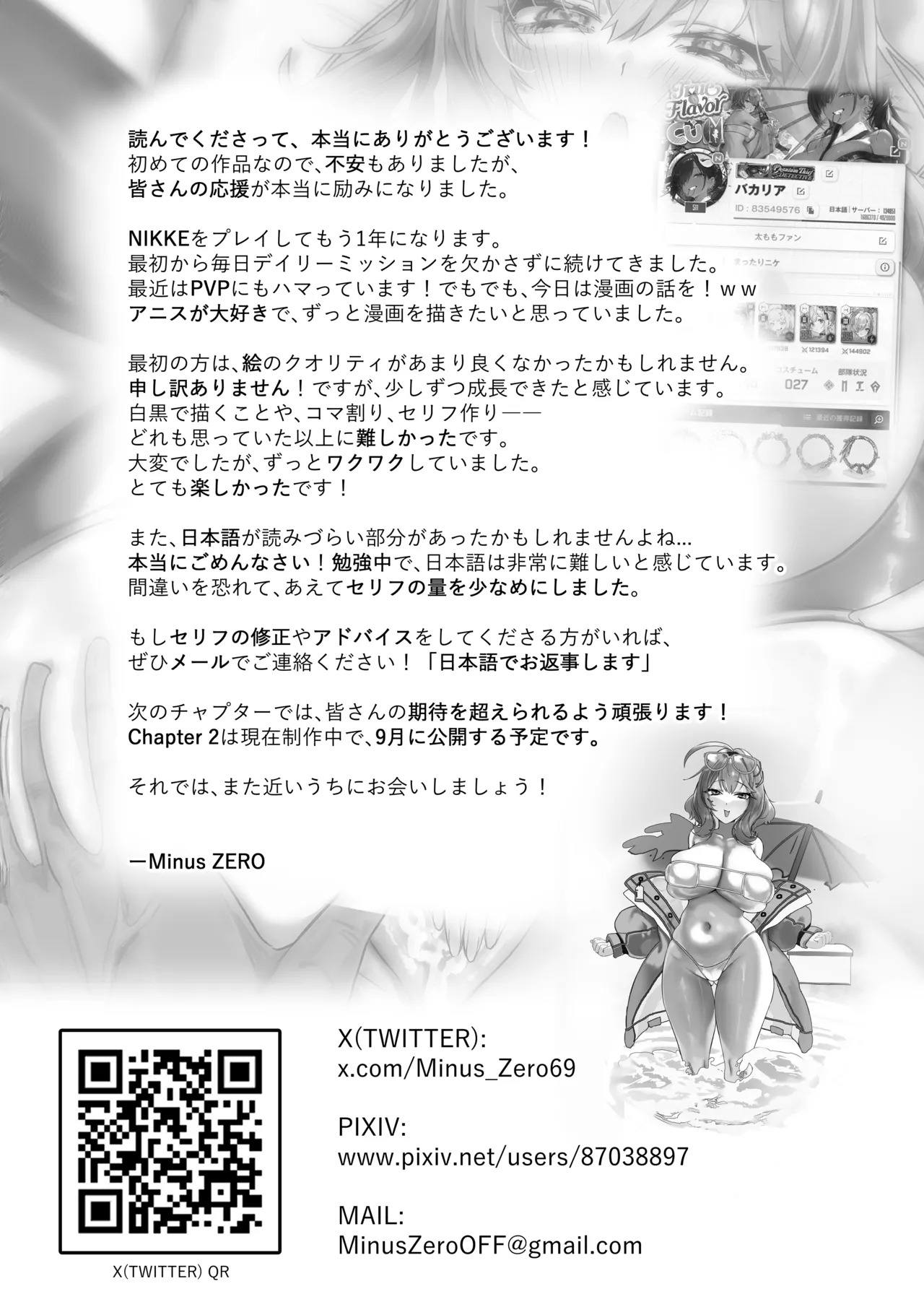 [Minus Zero] 一週間でアニスは俺のものになった - Page 22