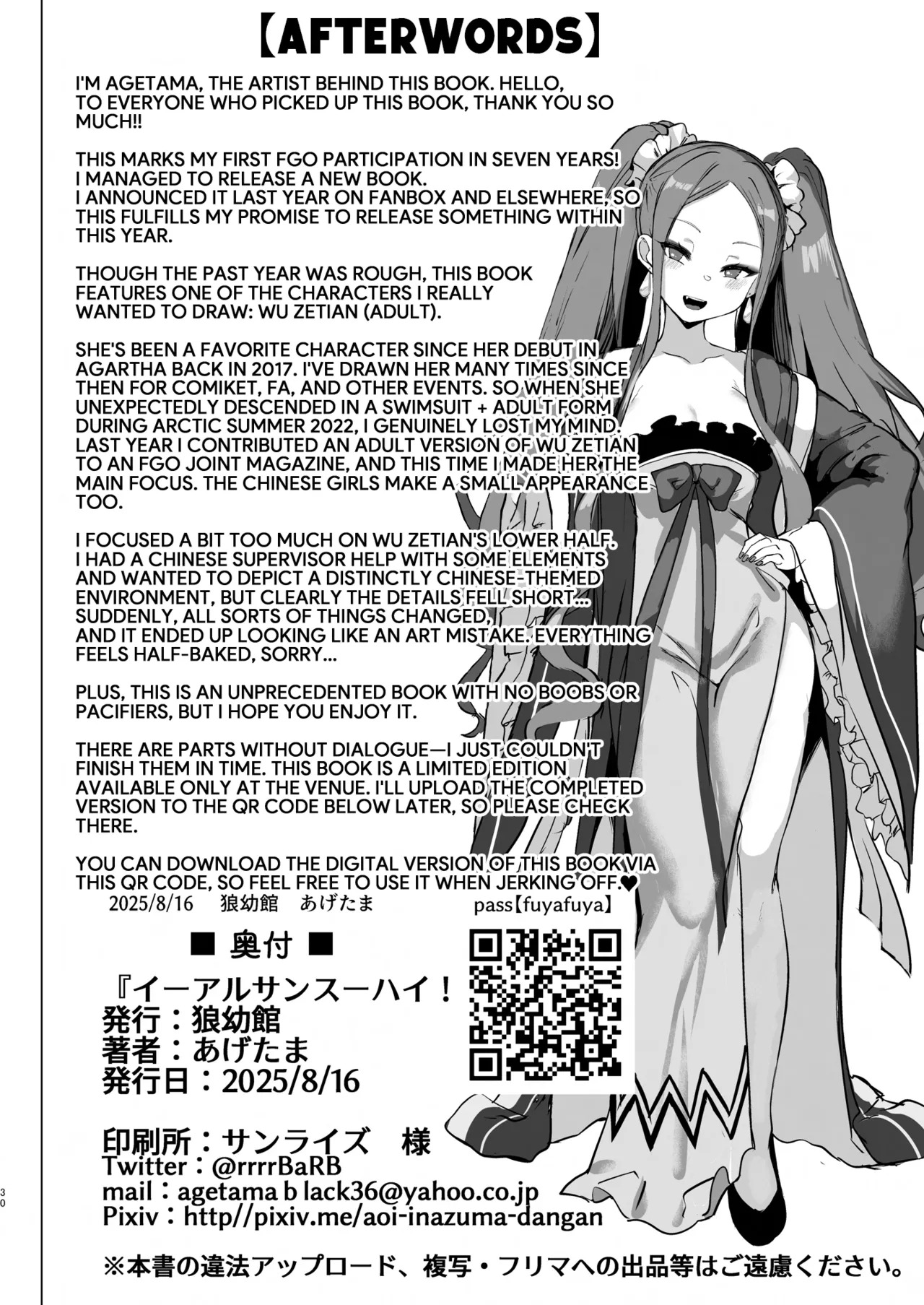 [Inuyoukan (Agetama)] 1, 2, 3, 4, Cum!💜 (FateGrand Order) [Digital] (English) - Page 29