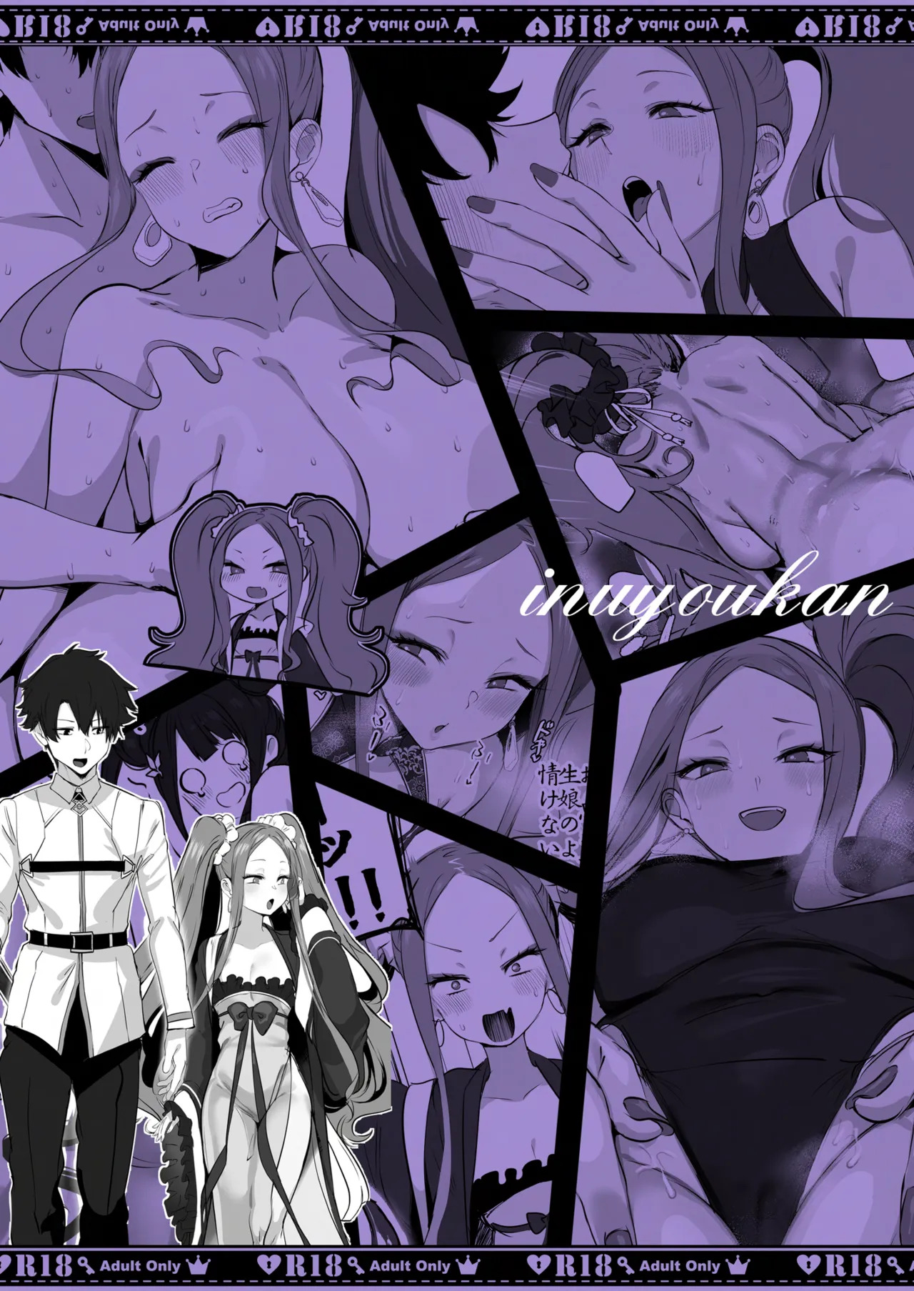 [Inuyoukan (Agetama)] 1, 2, 3, 4, Cum!💜 (FateGrand Order) [Digital] (English) - Page 30