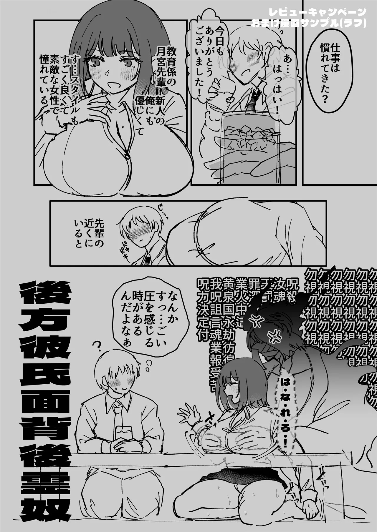 [04cura] Tsukimiya-san's Long Month: A Frustrated OL Meets her Match in a Doting Lust-Spirit (Part 1: Early Month) - Page 128