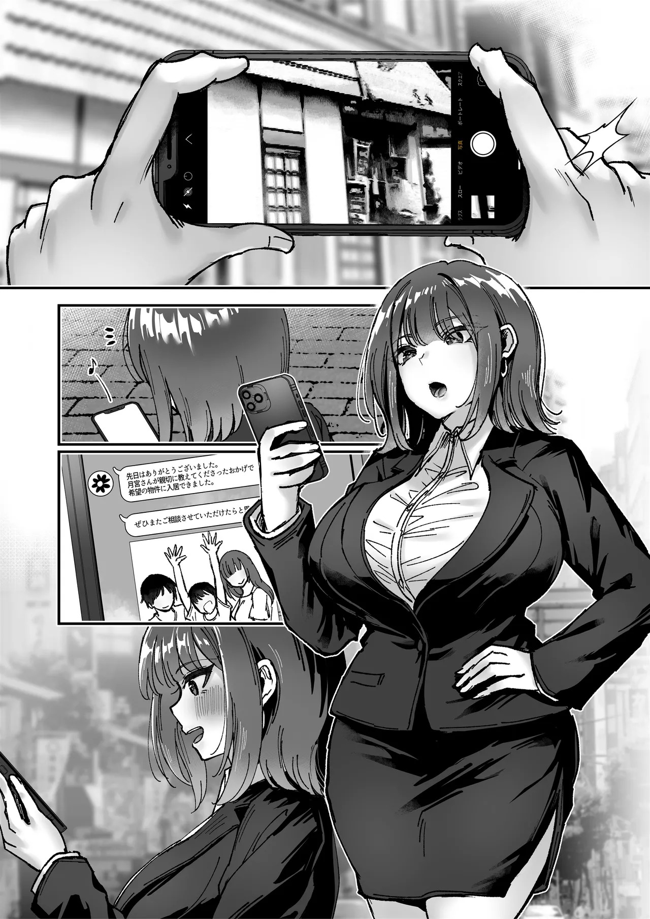 [04cura] Tsukimiya-san's Long Month: A Frustrated OL Meets her Match in a Doting Lust-Spirit (Part 1: Early Month) - Page 137