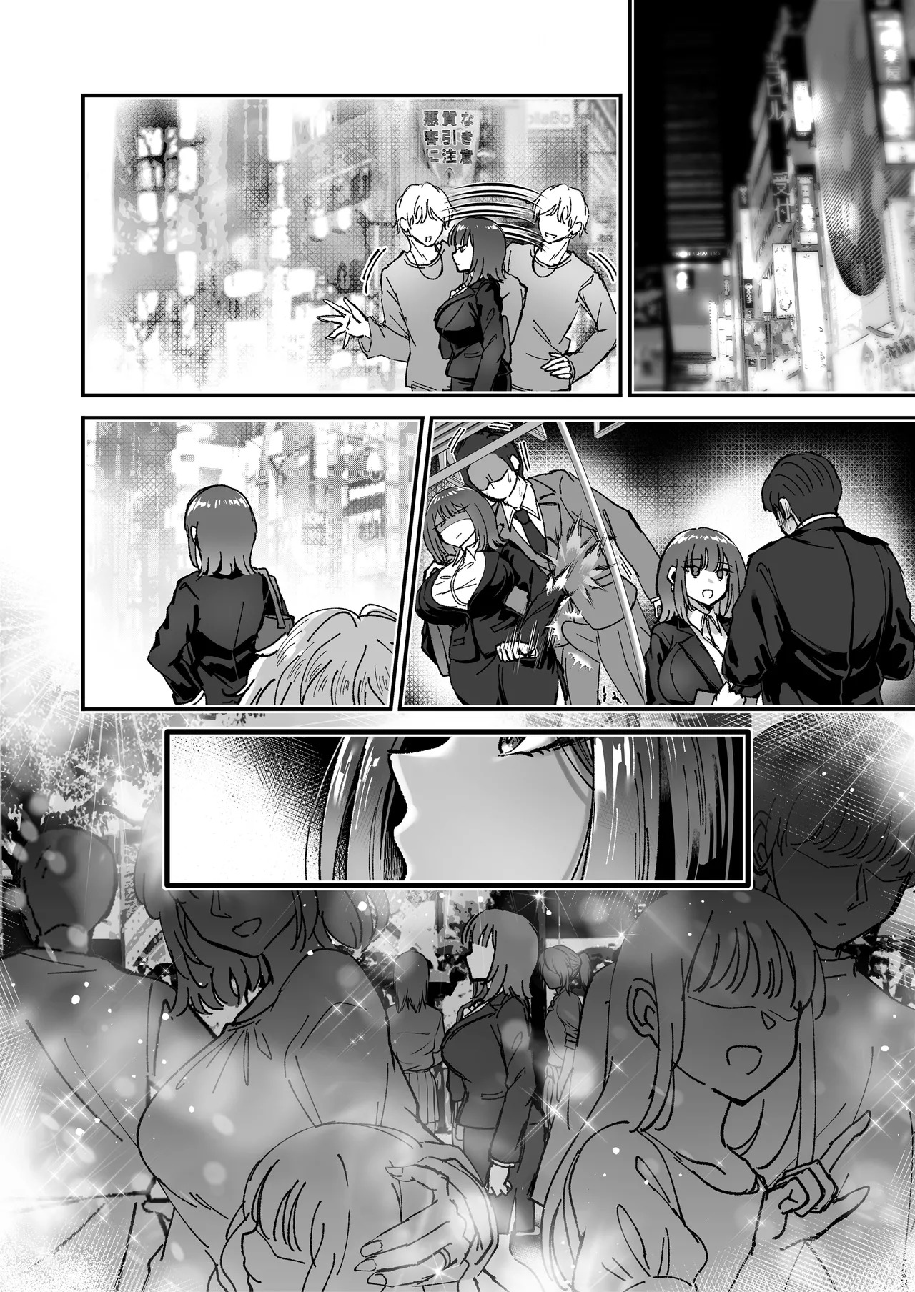 [04cura] Tsukimiya-san's Long Month: A Frustrated OL Meets her Match in a Doting Lust-Spirit (Part 1: Early Month) - Page 138