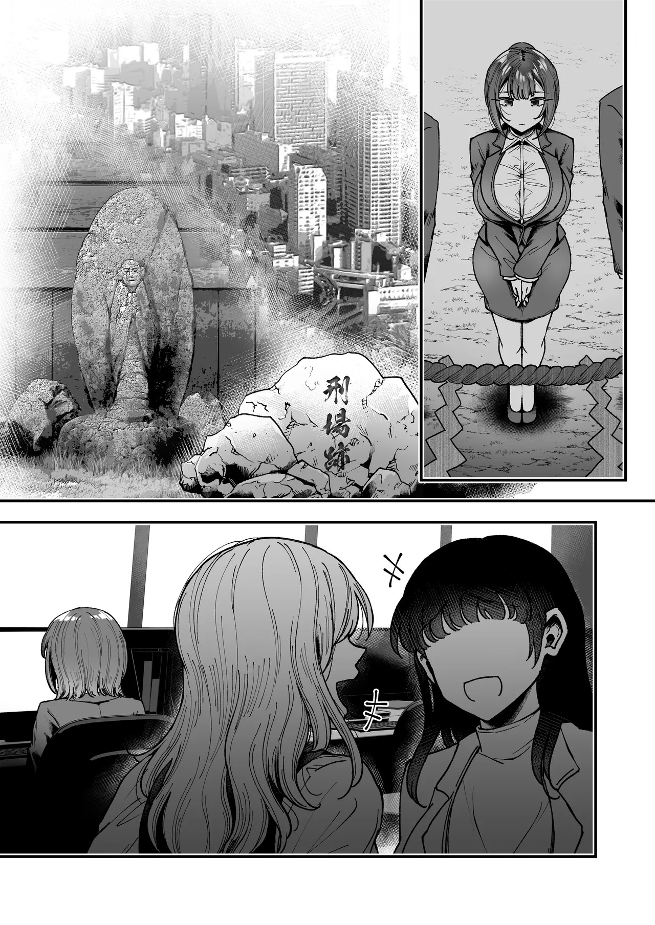 [04cura] Tsukimiya-san's Long Month: A Frustrated OL Meets her Match in a Doting Lust-Spirit (Part 1: Early Month) - Page 157