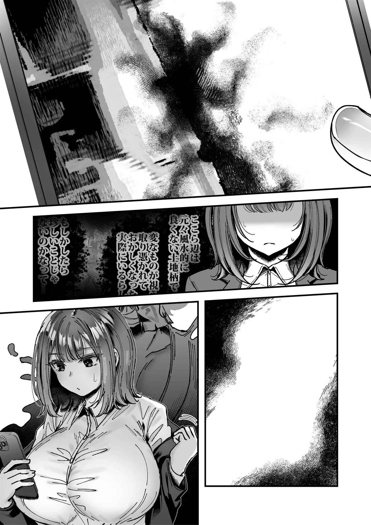 [04cura] Tsukimiya-san's Long Month: A Frustrated OL Meets her Match in a Doting Lust-Spirit (Part 1: Early Month) - Page 161
