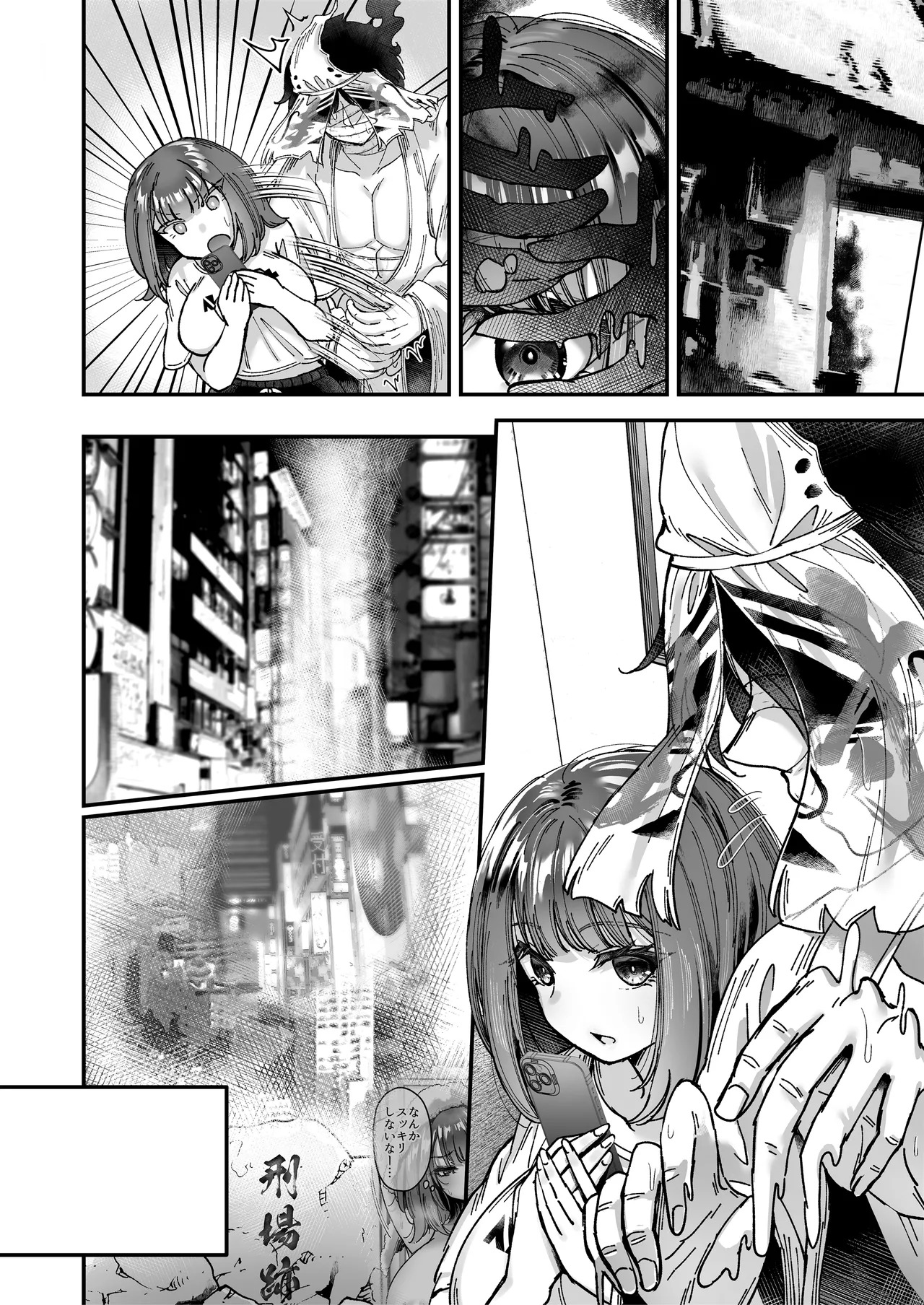 [04cura] Tsukimiya-san's Long Month: A Frustrated OL Meets her Match in a Doting Lust-Spirit (Part 1: Early Month) - Page 175