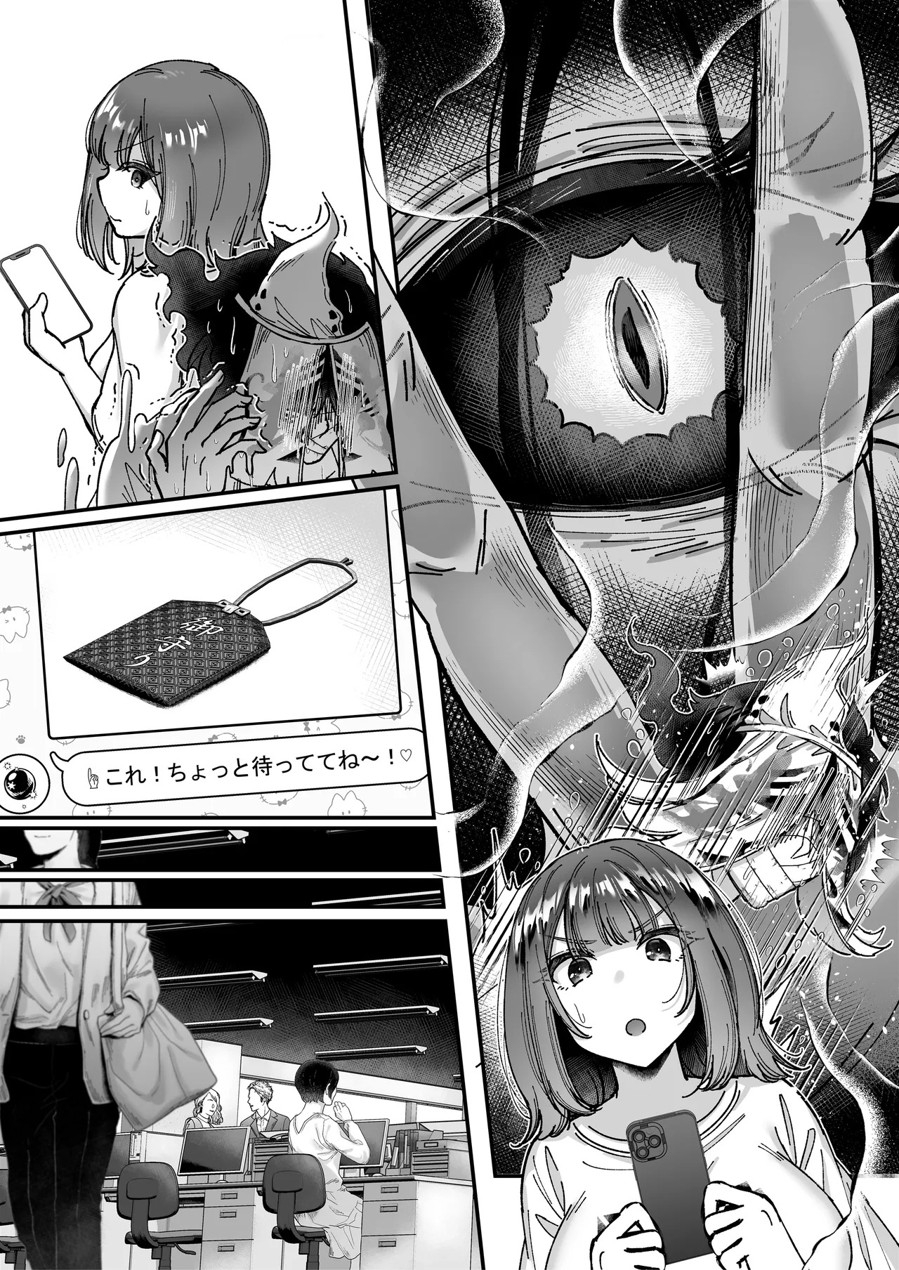[04cura] Tsukimiya-san's Long Month: A Frustrated OL Meets her Match in a Doting Lust-Spirit (Part 1: Early Month) - Page 177