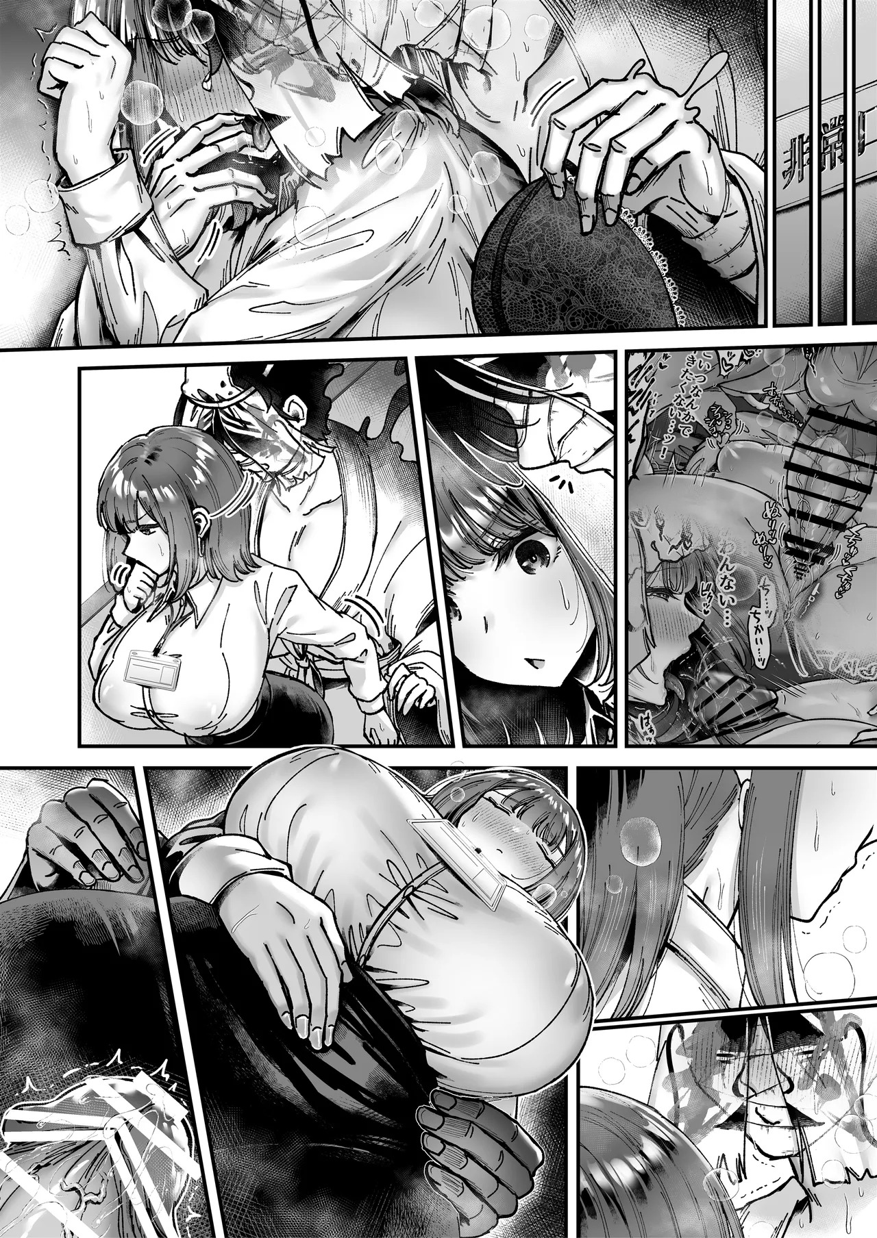 [04cura] Tsukimiya-san's Long Month: A Frustrated OL Meets her Match in a Doting Lust-Spirit (Part 1: Early Month) - Page 181