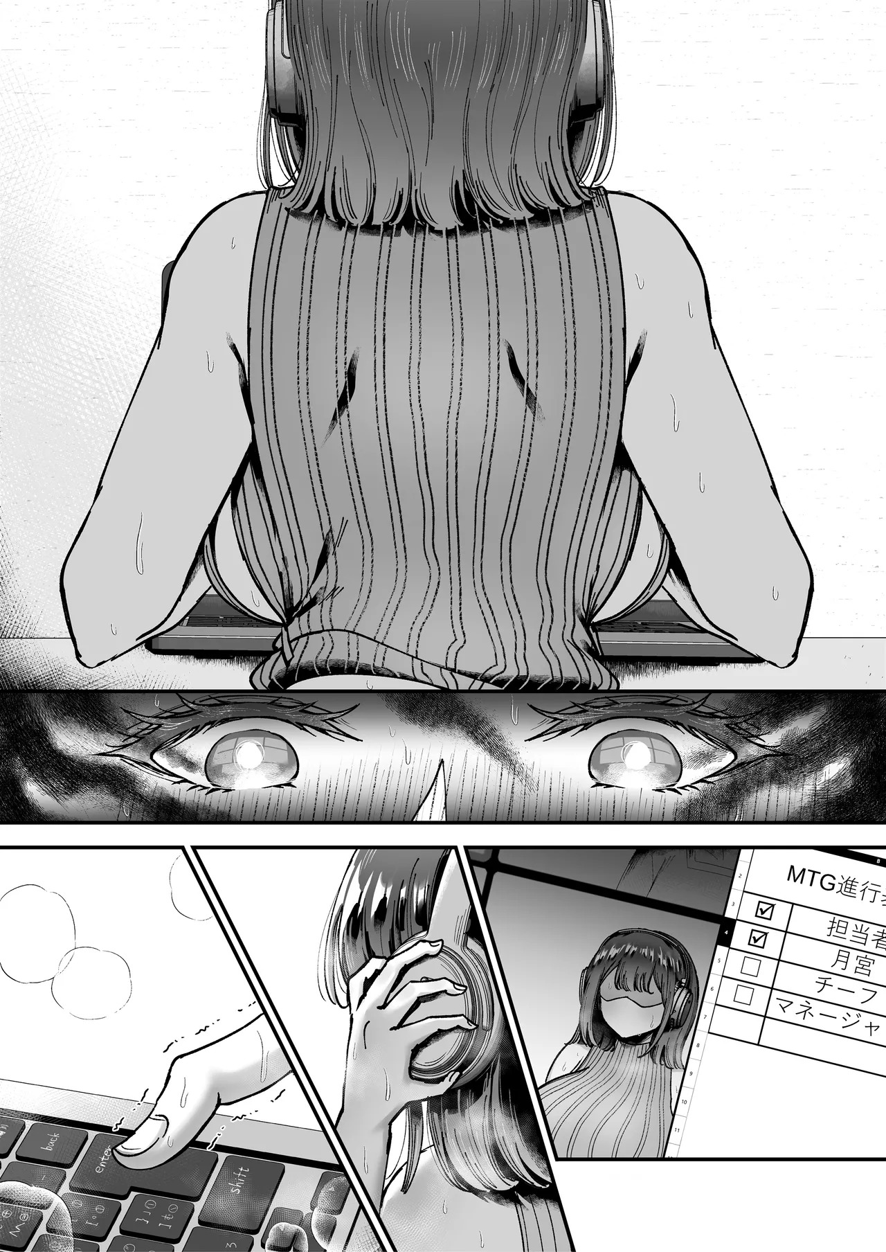 [04cura] Tsukimiya-san's Long Month: A Frustrated OL Meets her Match in a Doting Lust-Spirit (Part 1: Early Month) - Page 196