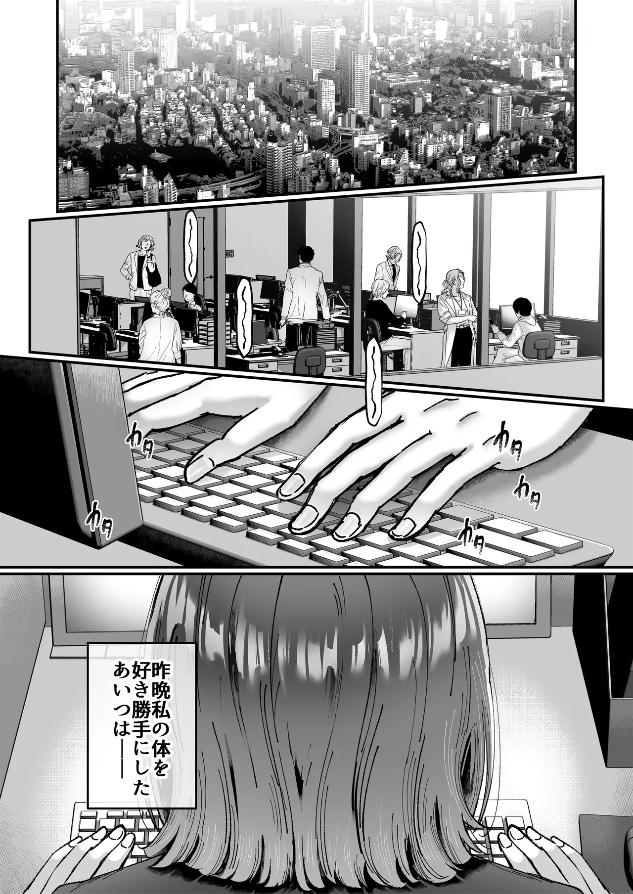 [04cura] Tsukimiya-san's Long Month: A Frustrated OL Meets her Match in a Doting Lust-Spirit (Part 1: Early Month) - Page 22
