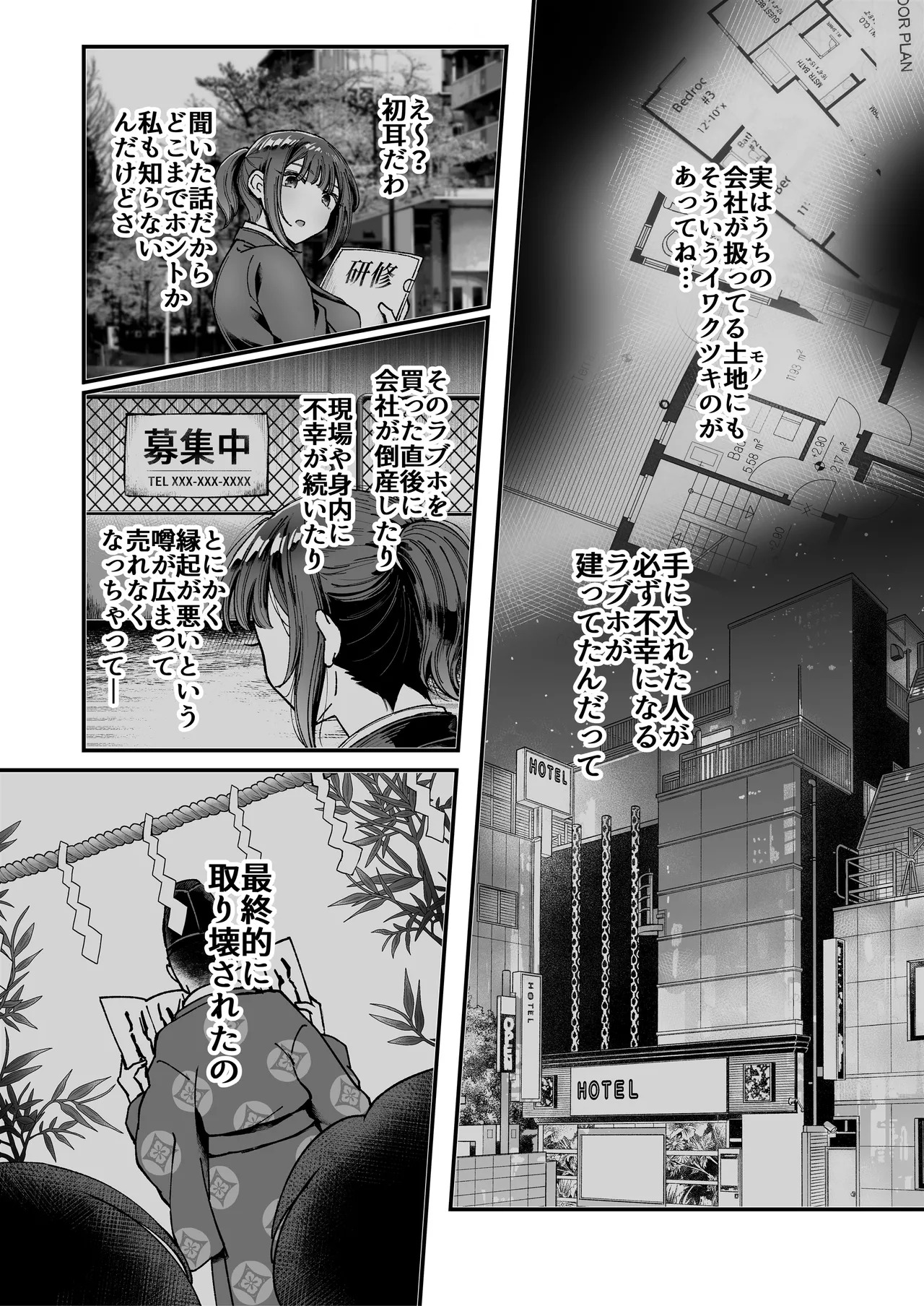 [04cura] Tsukimiya-san's Long Month: A Frustrated OL Meets her Match in a Doting Lust-Spirit (Part 1: Early Month) - Page 24