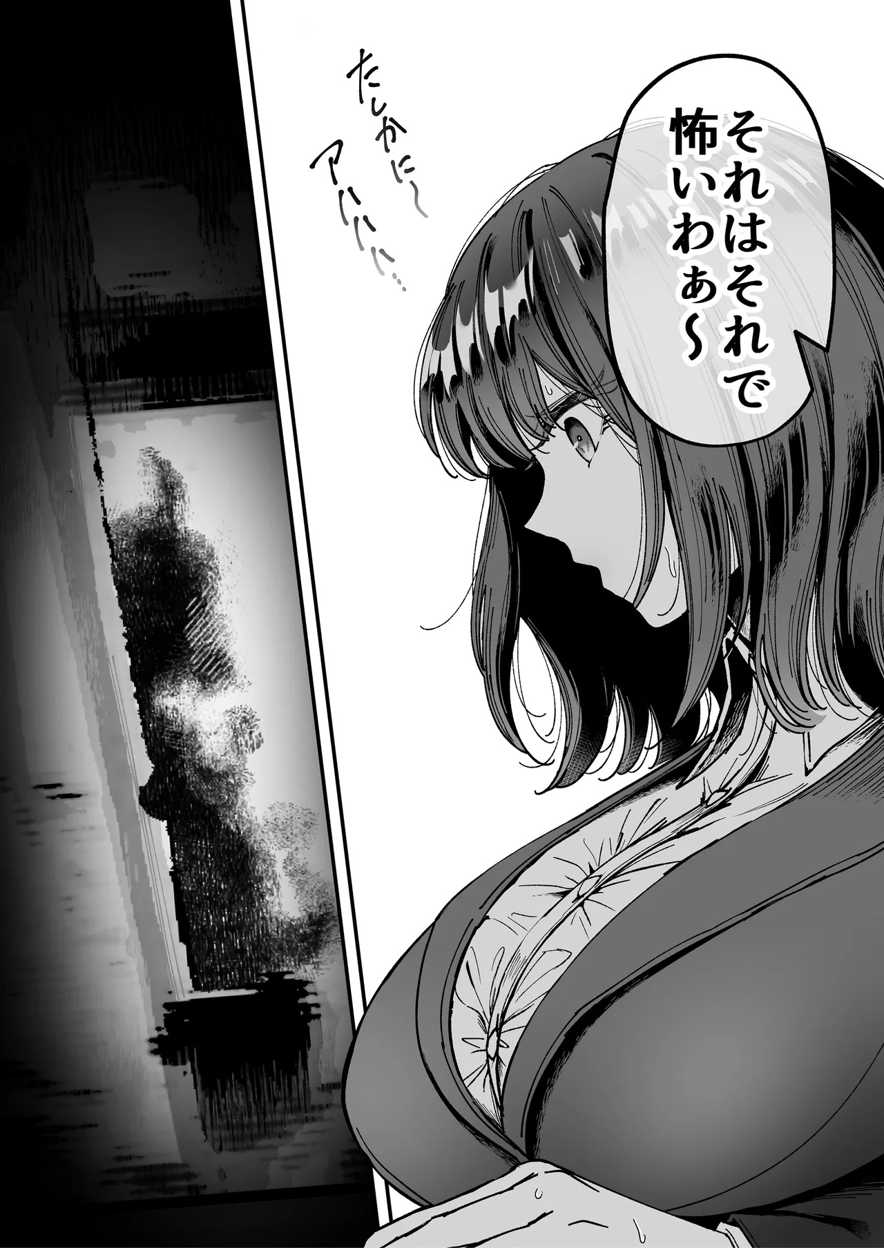 [04cura] Tsukimiya-san's Long Month: A Frustrated OL Meets her Match in a Doting Lust-Spirit (Part 1: Early Month) - Page 26
