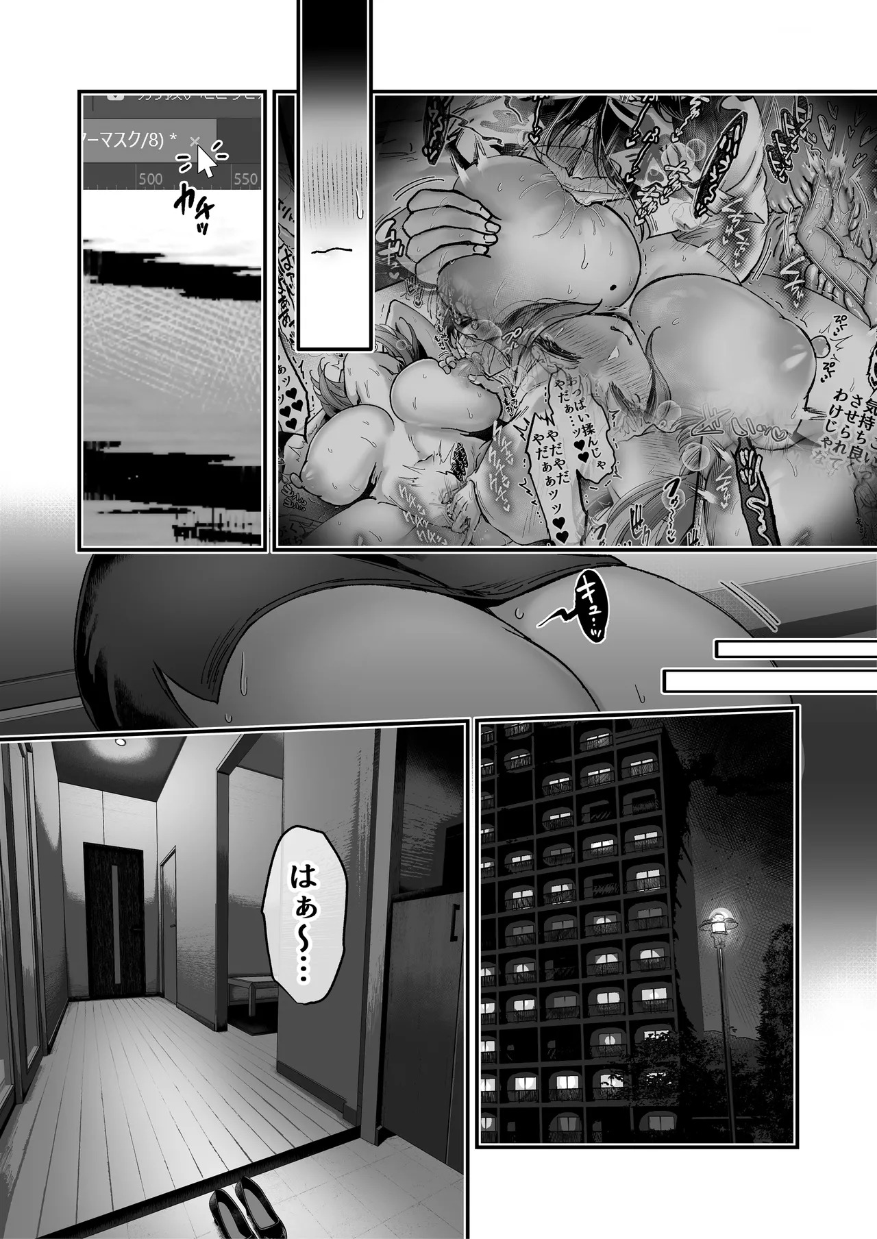 [04cura] Tsukimiya-san's Long Month: A Frustrated OL Meets her Match in a Doting Lust-Spirit (Part 1: Early Month) - Page 27