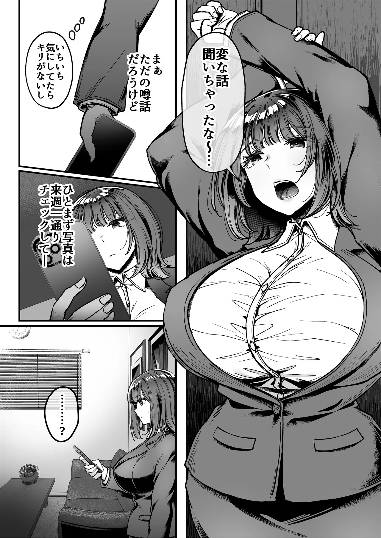 [04cura] Tsukimiya-san's Long Month: A Frustrated OL Meets her Match in a Doting Lust-Spirit (Part 1: Early Month) - Page 28
