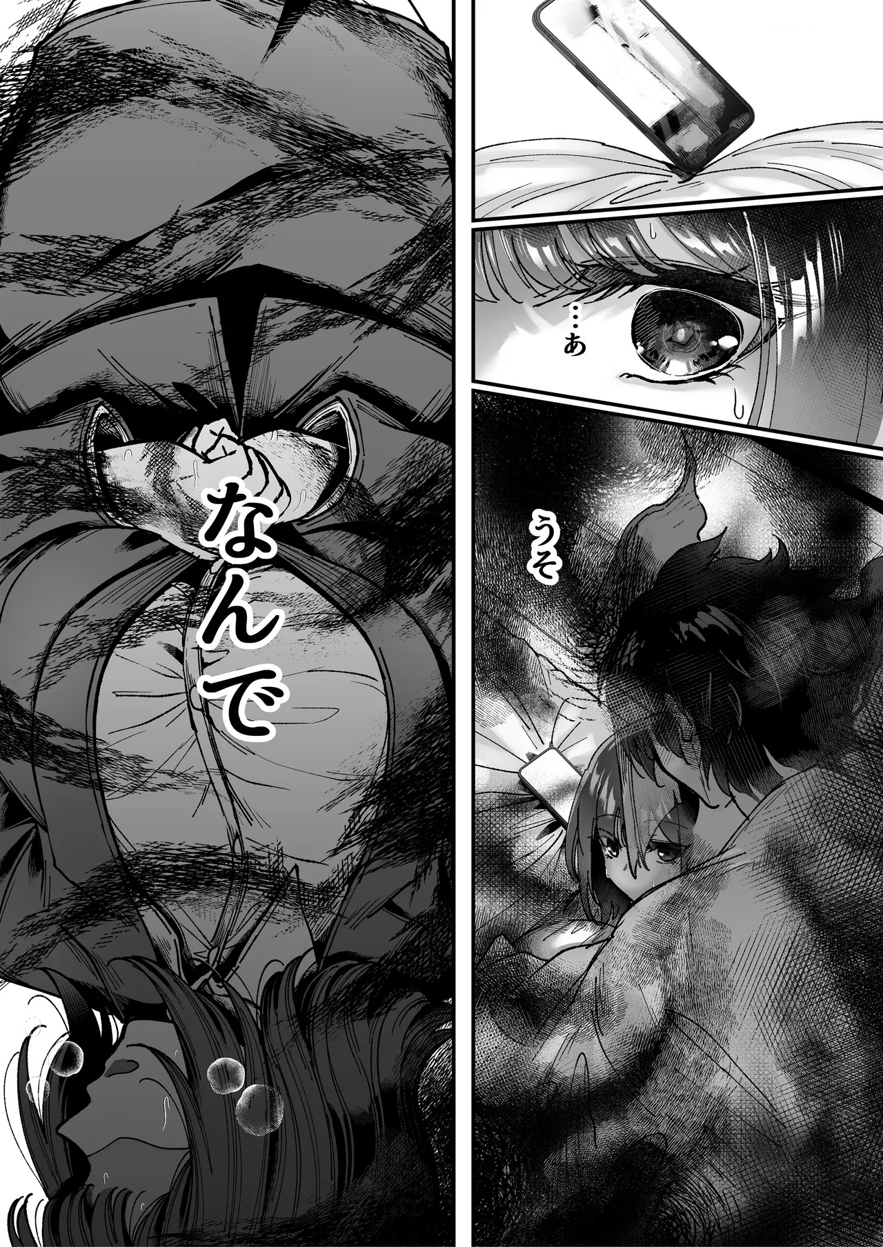 [04cura] Tsukimiya-san's Long Month: A Frustrated OL Meets her Match in a Doting Lust-Spirit (Part 1: Early Month) - Page 31