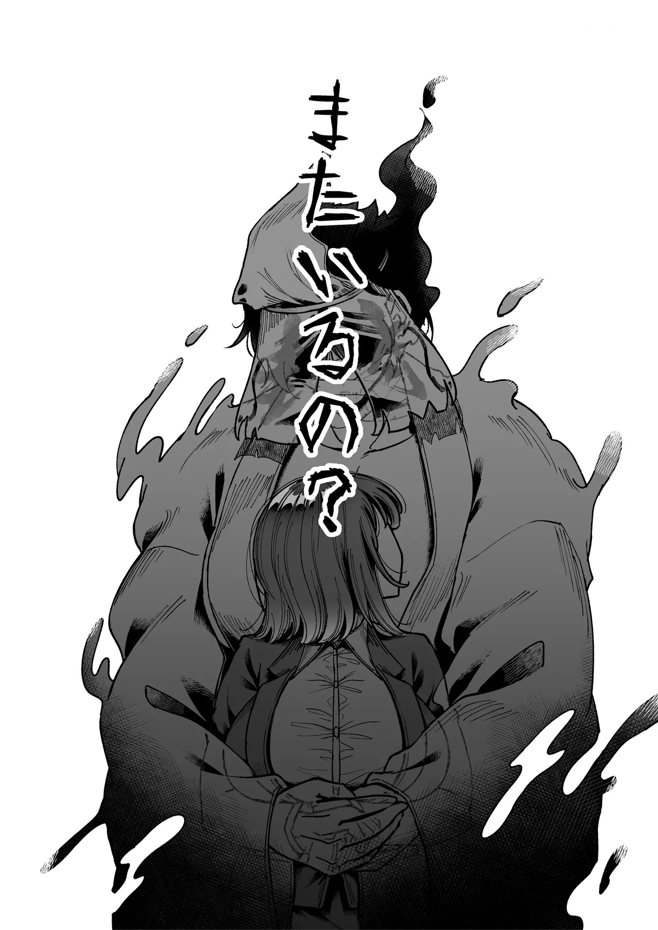 [04cura] Tsukimiya-san's Long Month: A Frustrated OL Meets her Match in a Doting Lust-Spirit (Part 1: Early Month) - Page 32