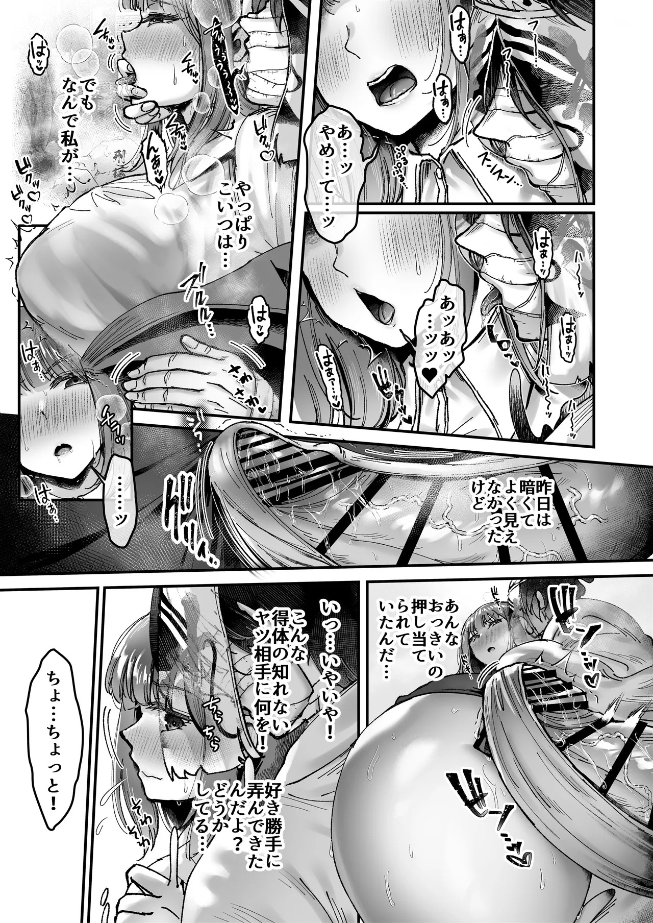 [04cura] Tsukimiya-san's Long Month: A Frustrated OL Meets her Match in a Doting Lust-Spirit (Part 1: Early Month) - Page 34
