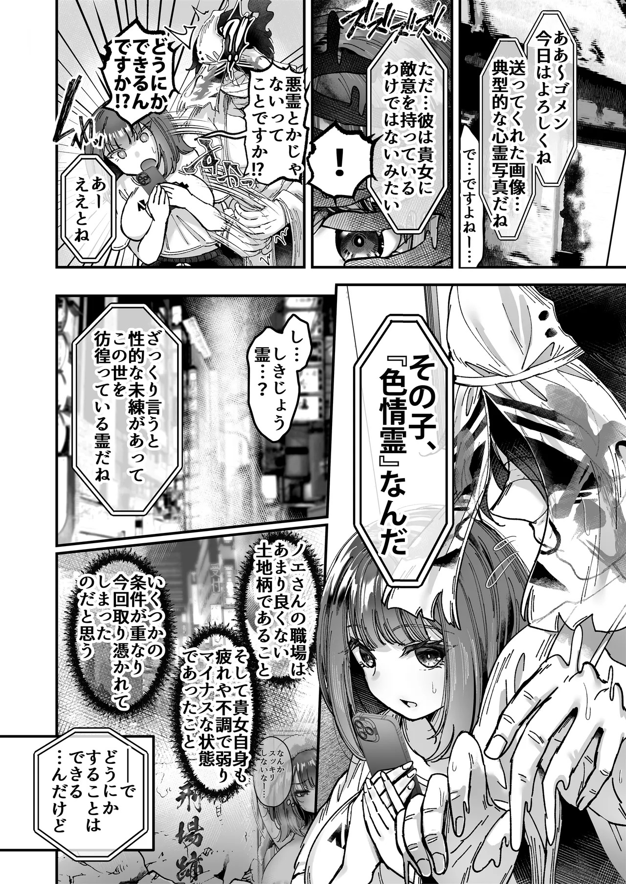 [04cura] Tsukimiya-san's Long Month: A Frustrated OL Meets her Match in a Doting Lust-Spirit (Part 1: Early Month) - Page 43