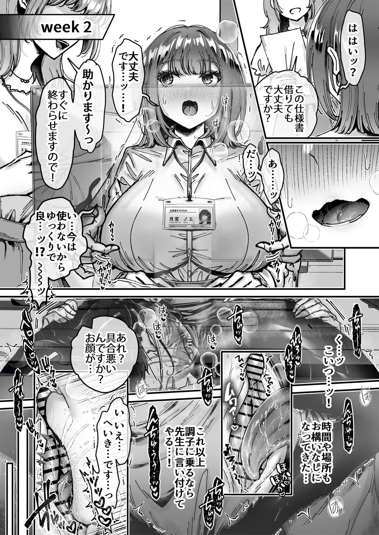 [04cura] Tsukimiya-san's Long Month: A Frustrated OL Meets her Match in a Doting Lust-Spirit (Part 1: Early Month) - Page 46