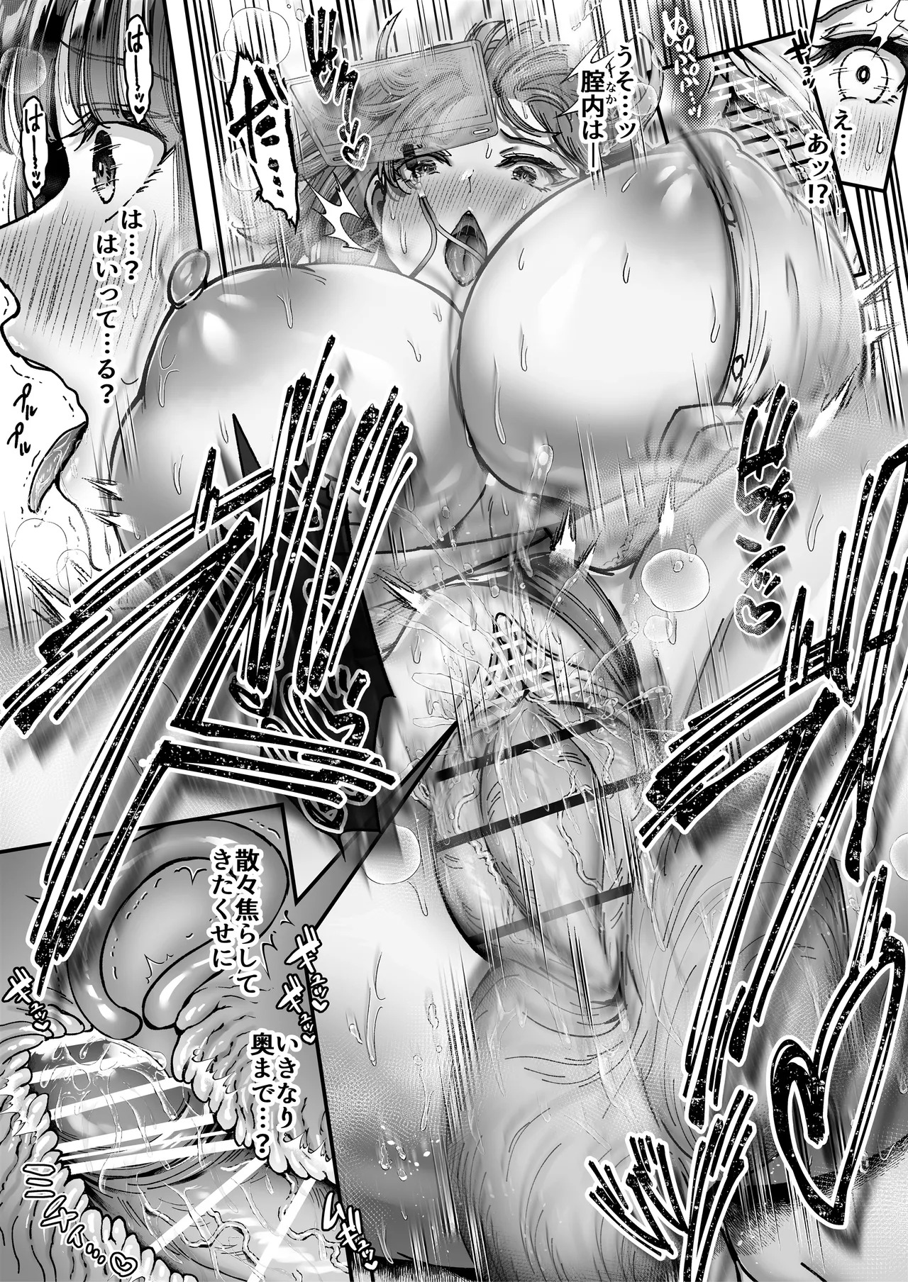 [04cura] Tsukimiya-san's Long Month: A Frustrated OL Meets her Match in a Doting Lust-Spirit (Part 1: Early Month) - Page 51