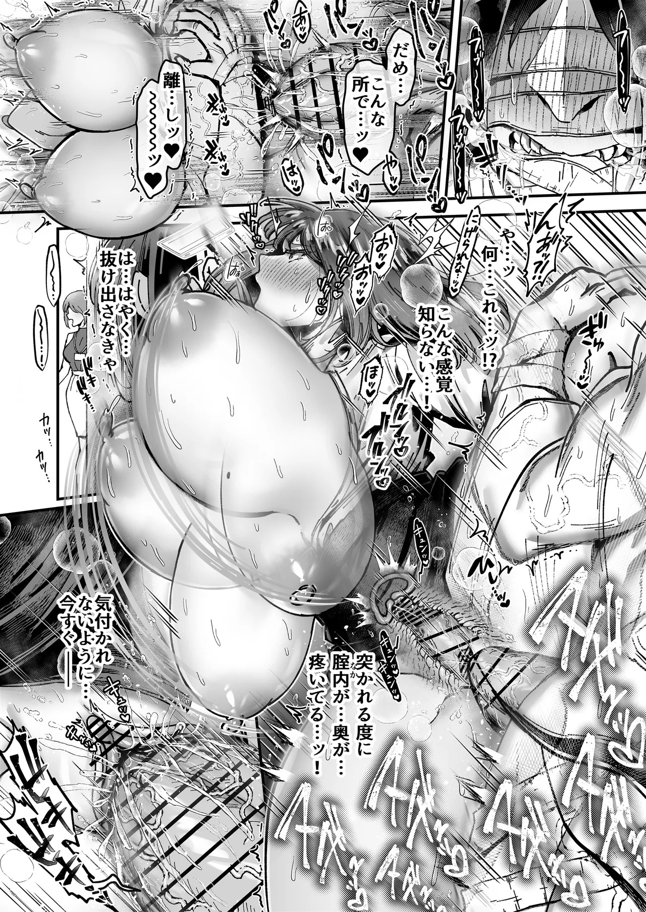 [04cura] Tsukimiya-san's Long Month: A Frustrated OL Meets her Match in a Doting Lust-Spirit (Part 1: Early Month) - Page 52