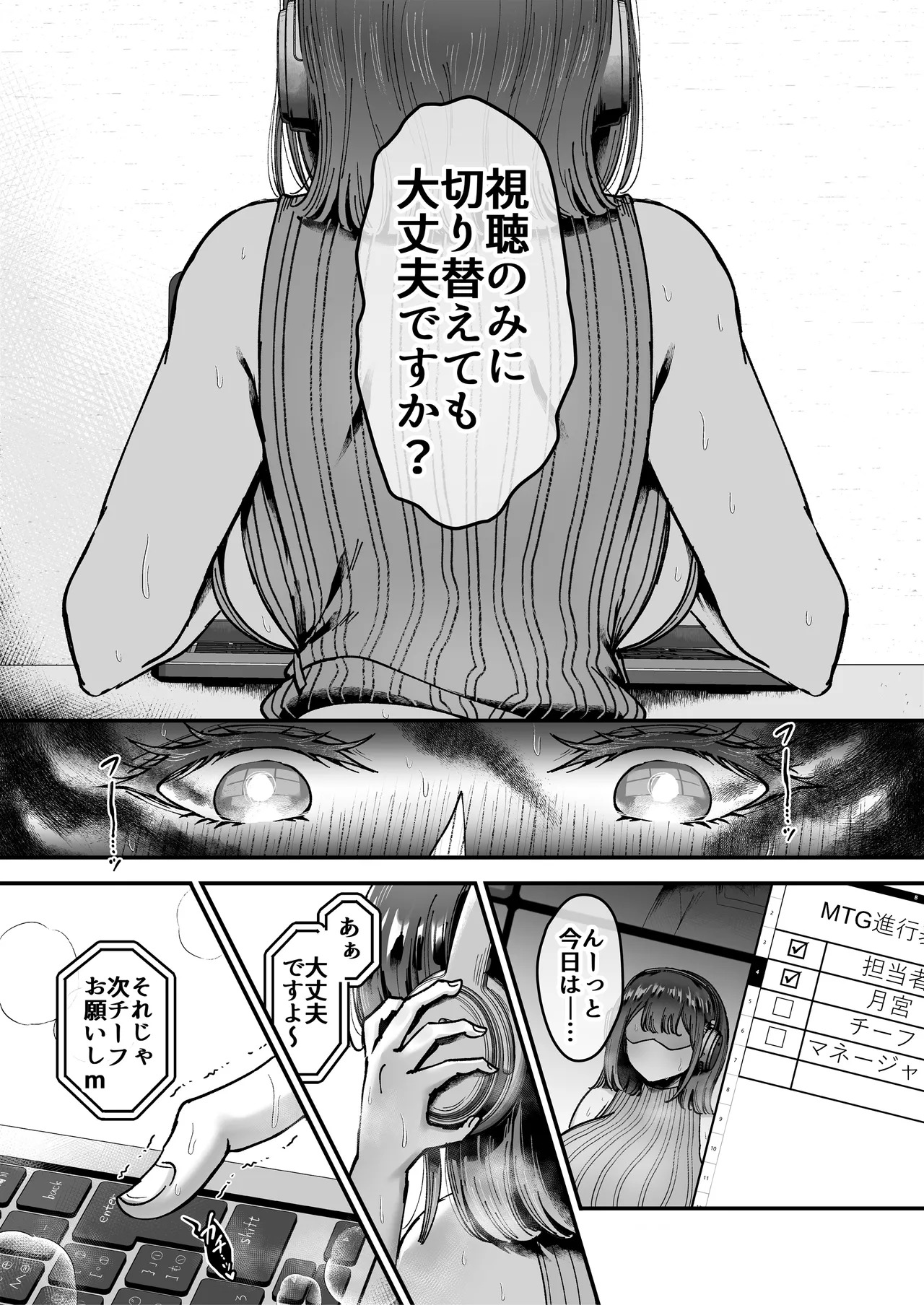 [04cura] Tsukimiya-san's Long Month: A Frustrated OL Meets her Match in a Doting Lust-Spirit (Part 1: Early Month) - Page 64