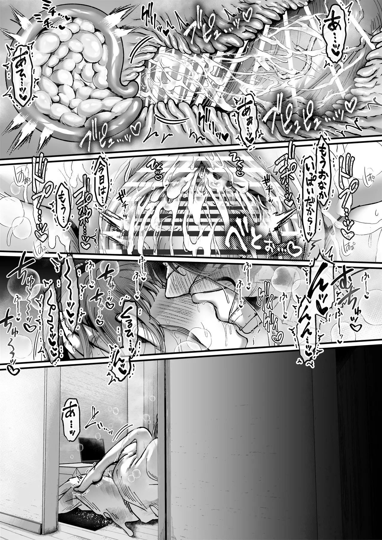 [04cura] Tsukimiya-san's Long Month: A Frustrated OL Meets her Match in a Doting Lust-Spirit (Part 1: Early Month) - Page 71