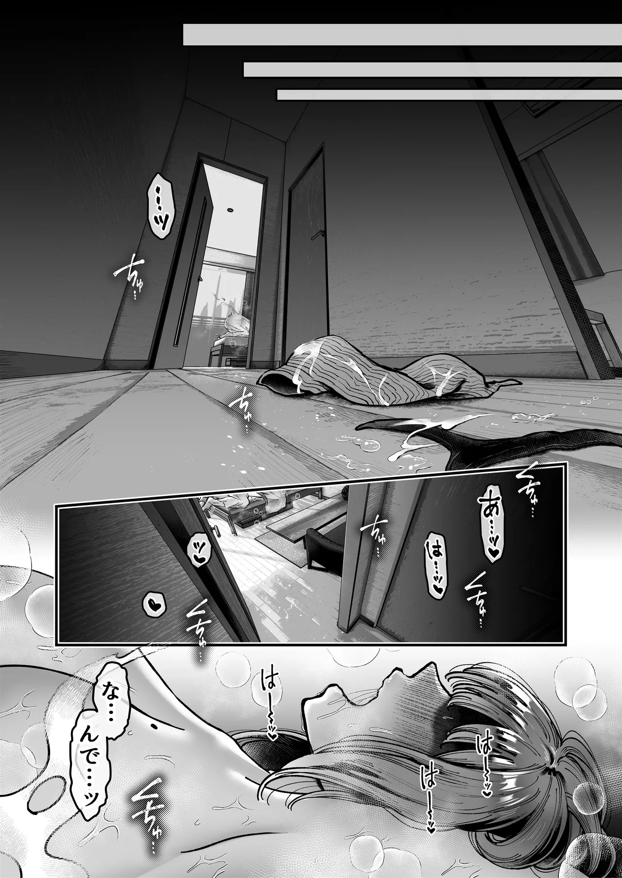 [04cura] Tsukimiya-san's Long Month: A Frustrated OL Meets her Match in a Doting Lust-Spirit (Part 1: Early Month) - Page 72